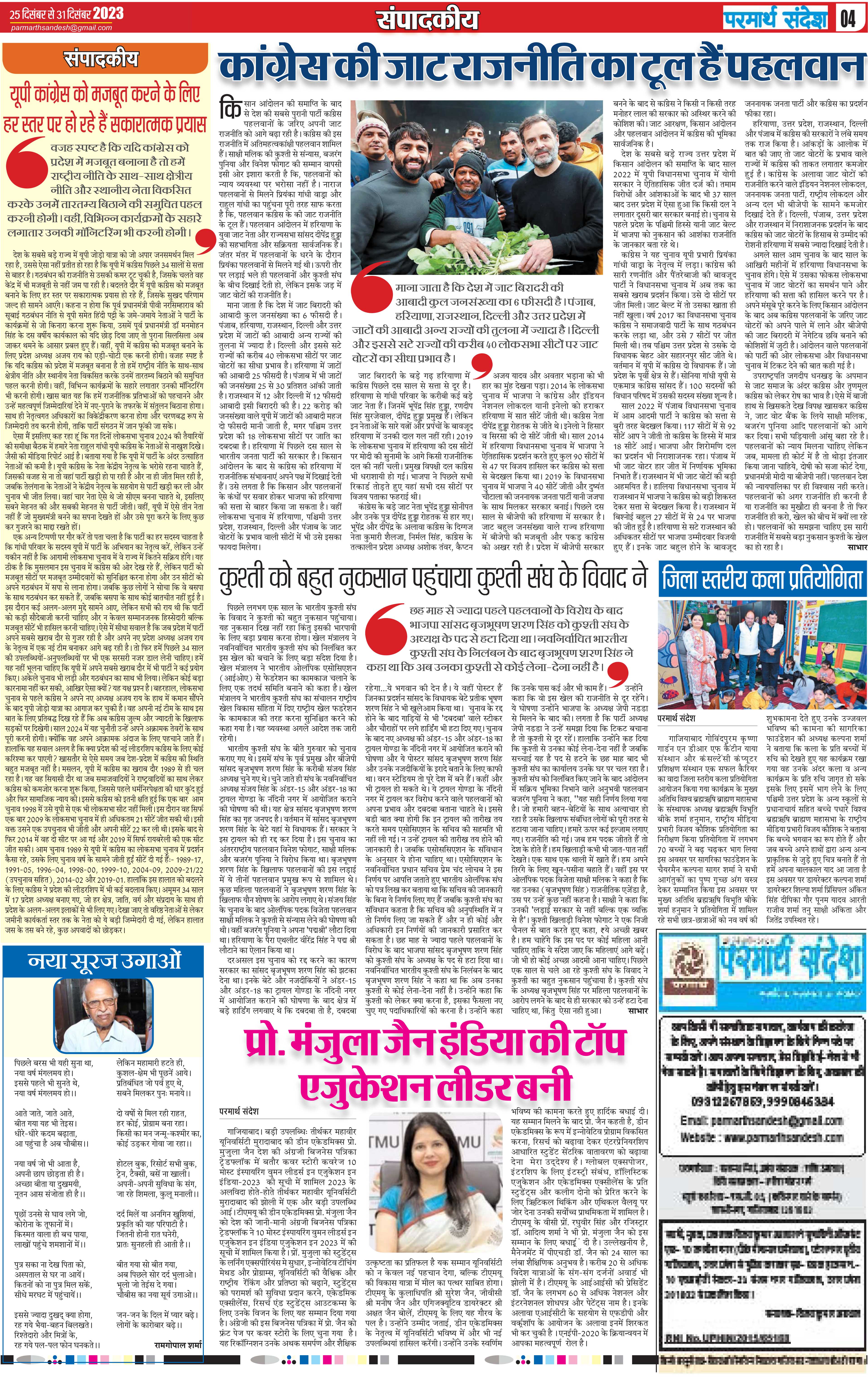 news page