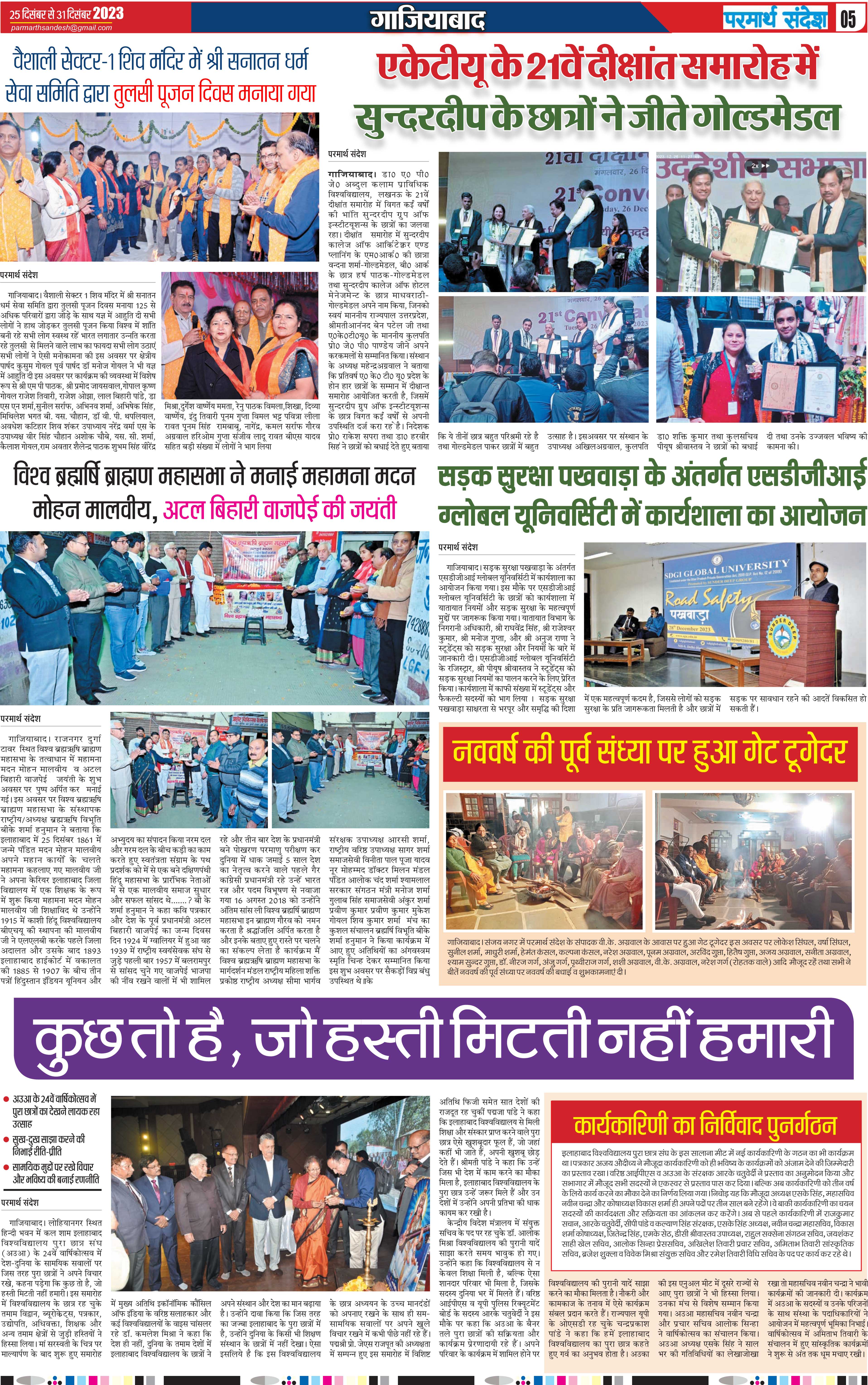 news page