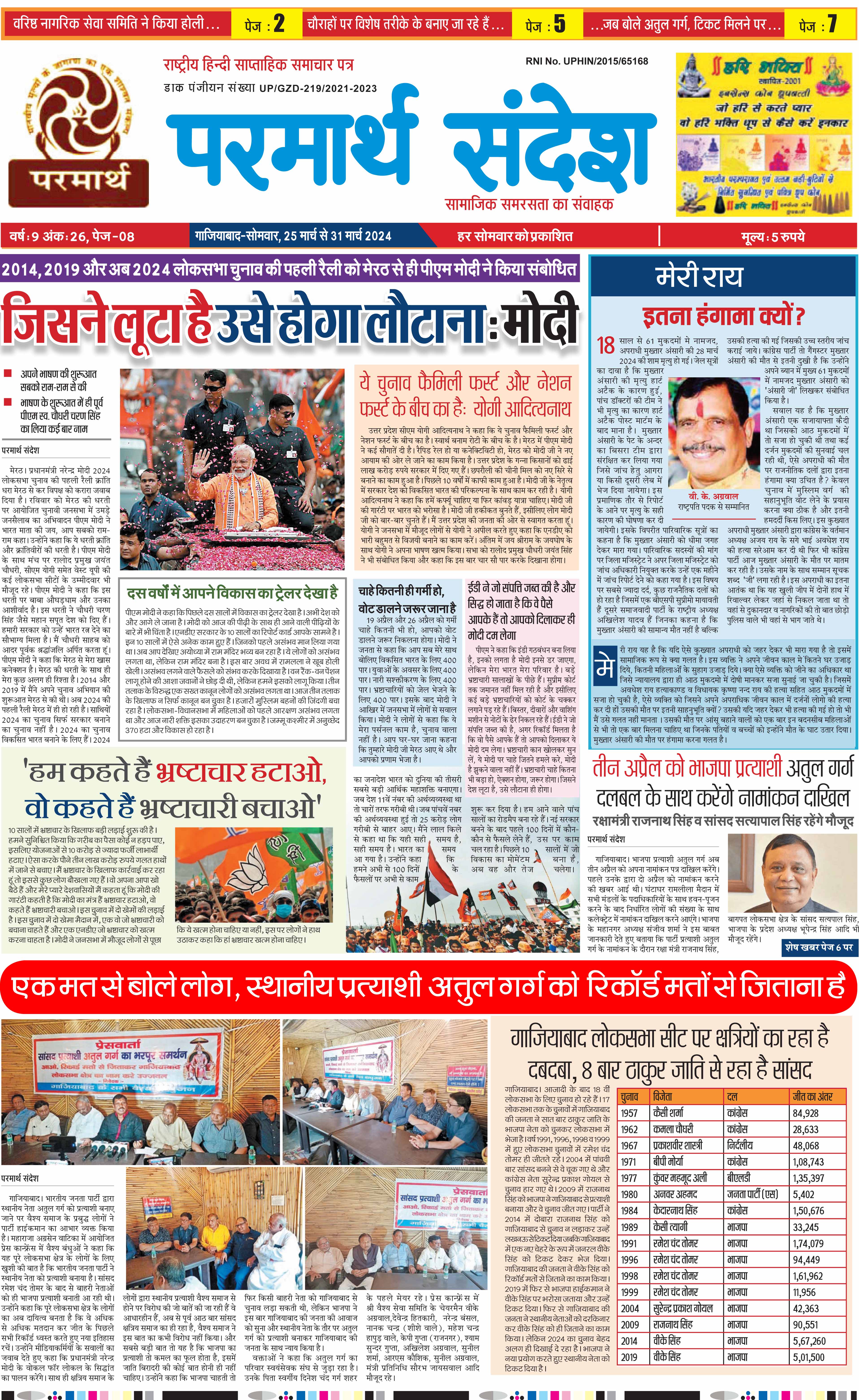 news page