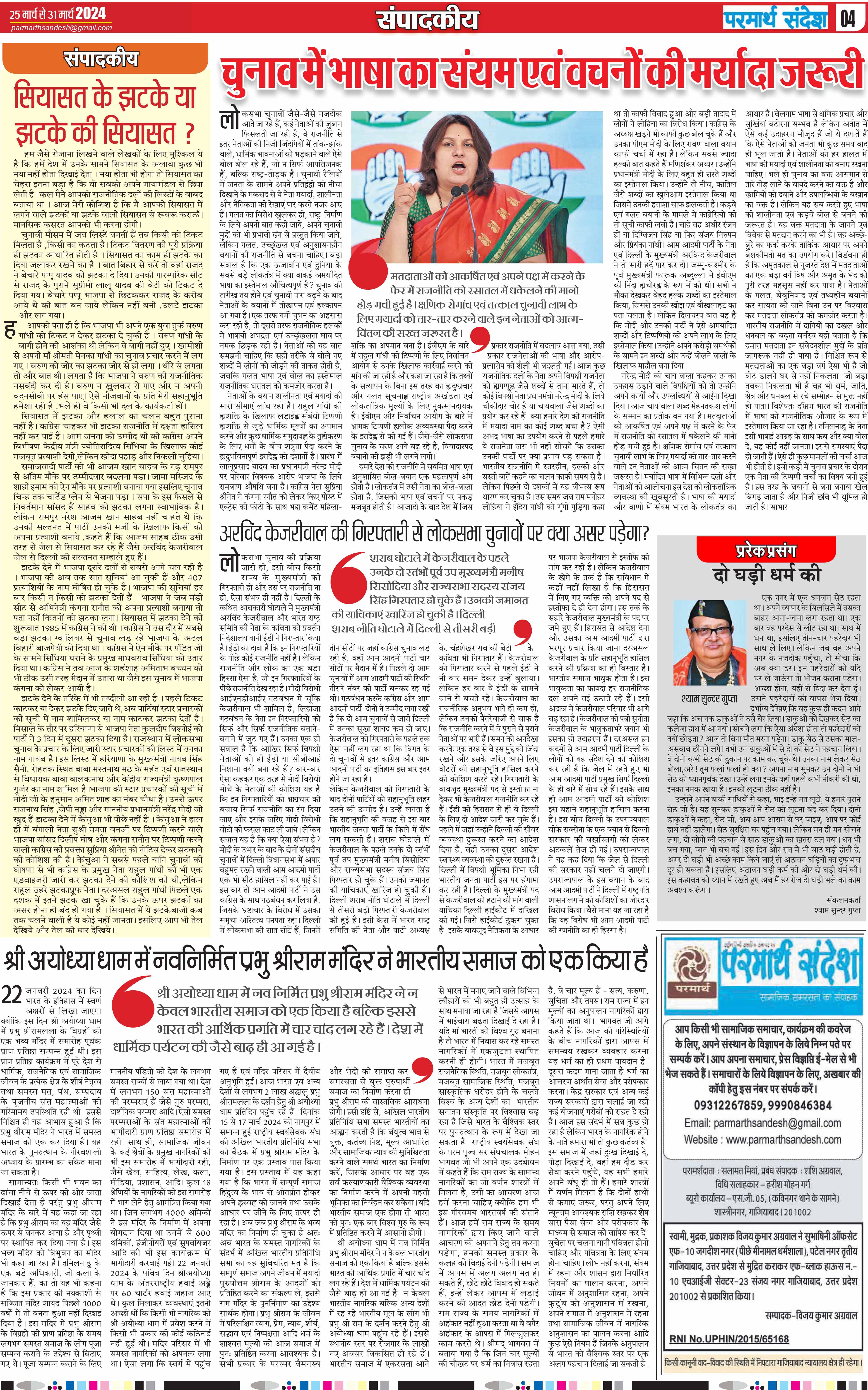 news page