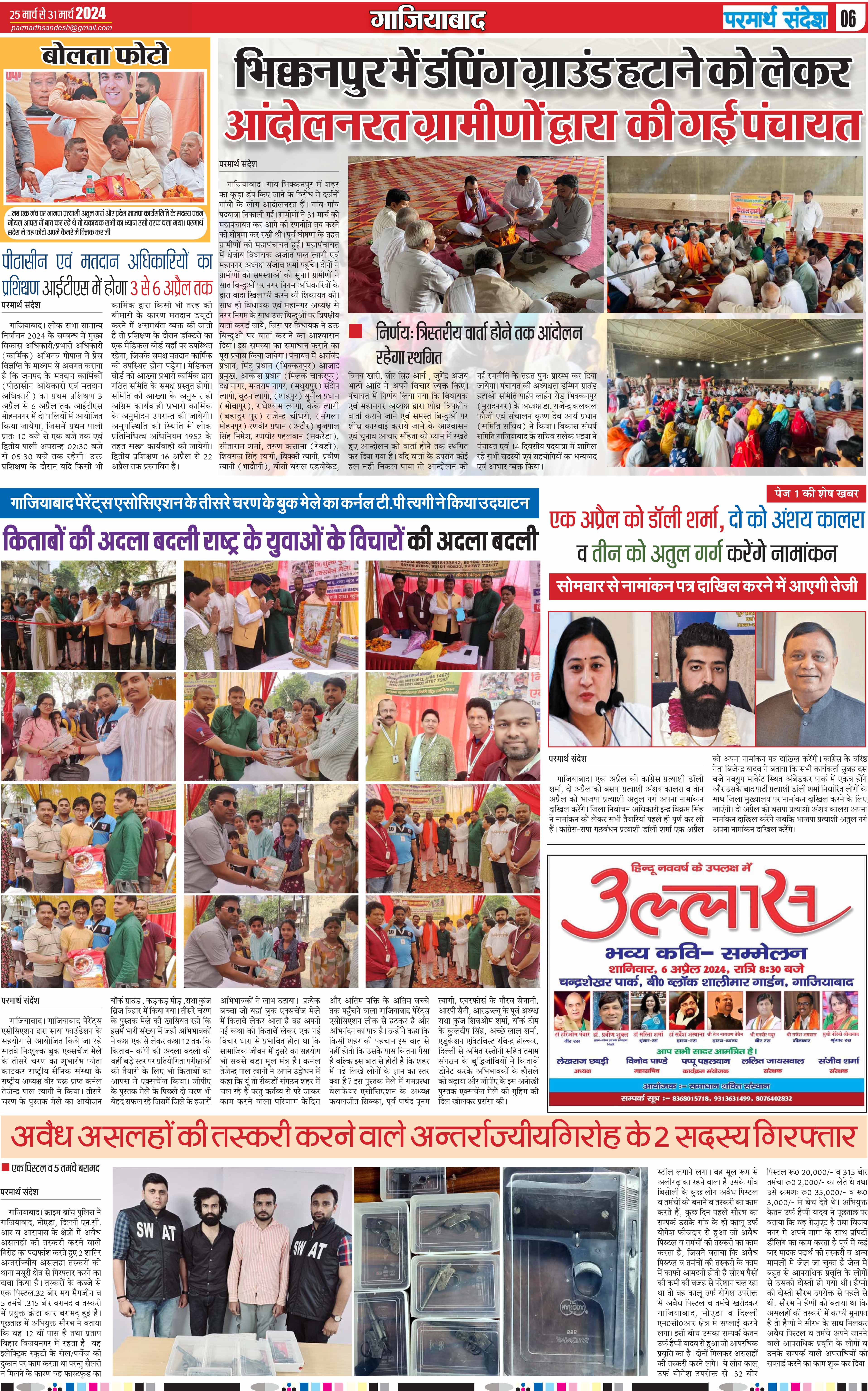 news page