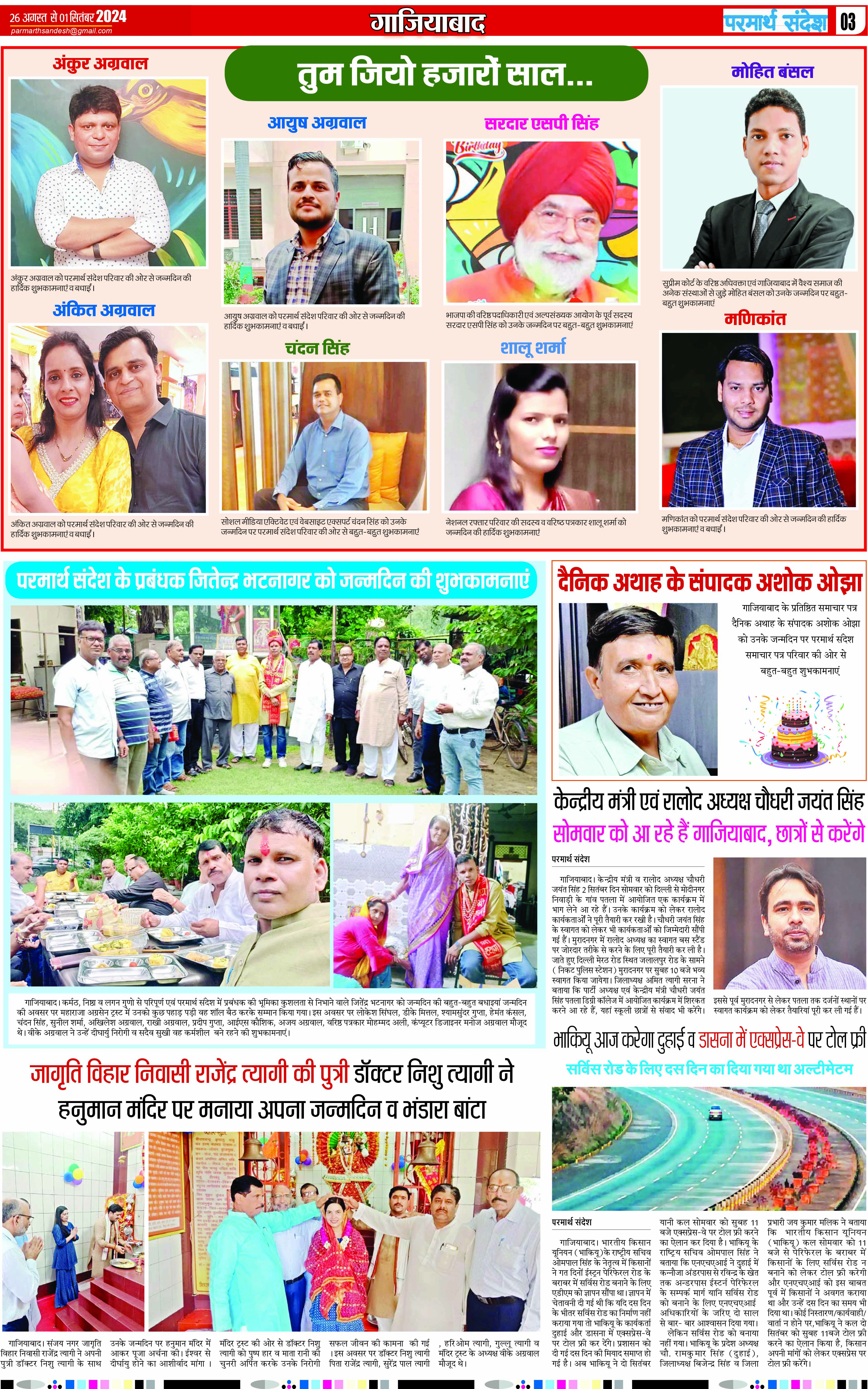 news page