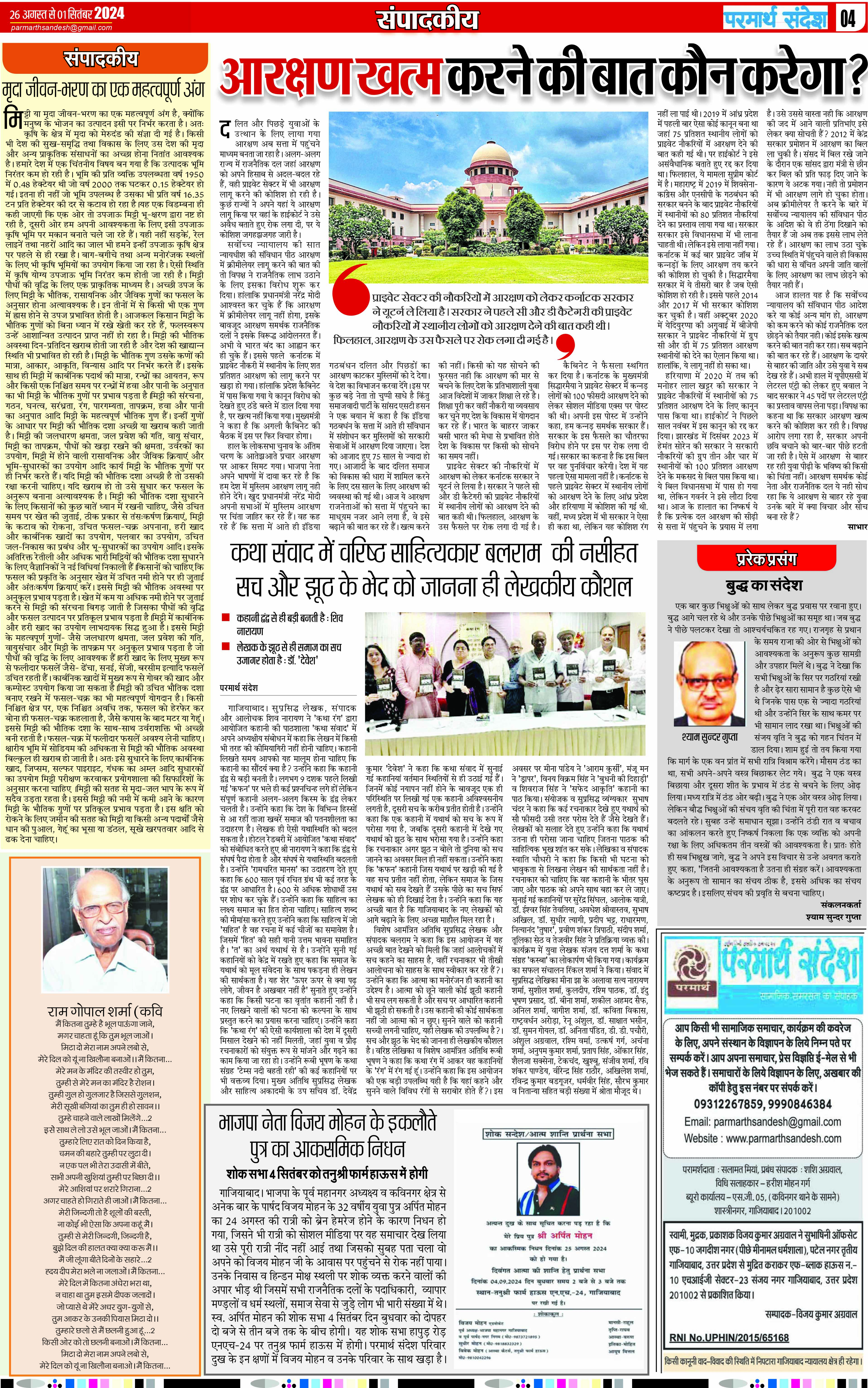 news page