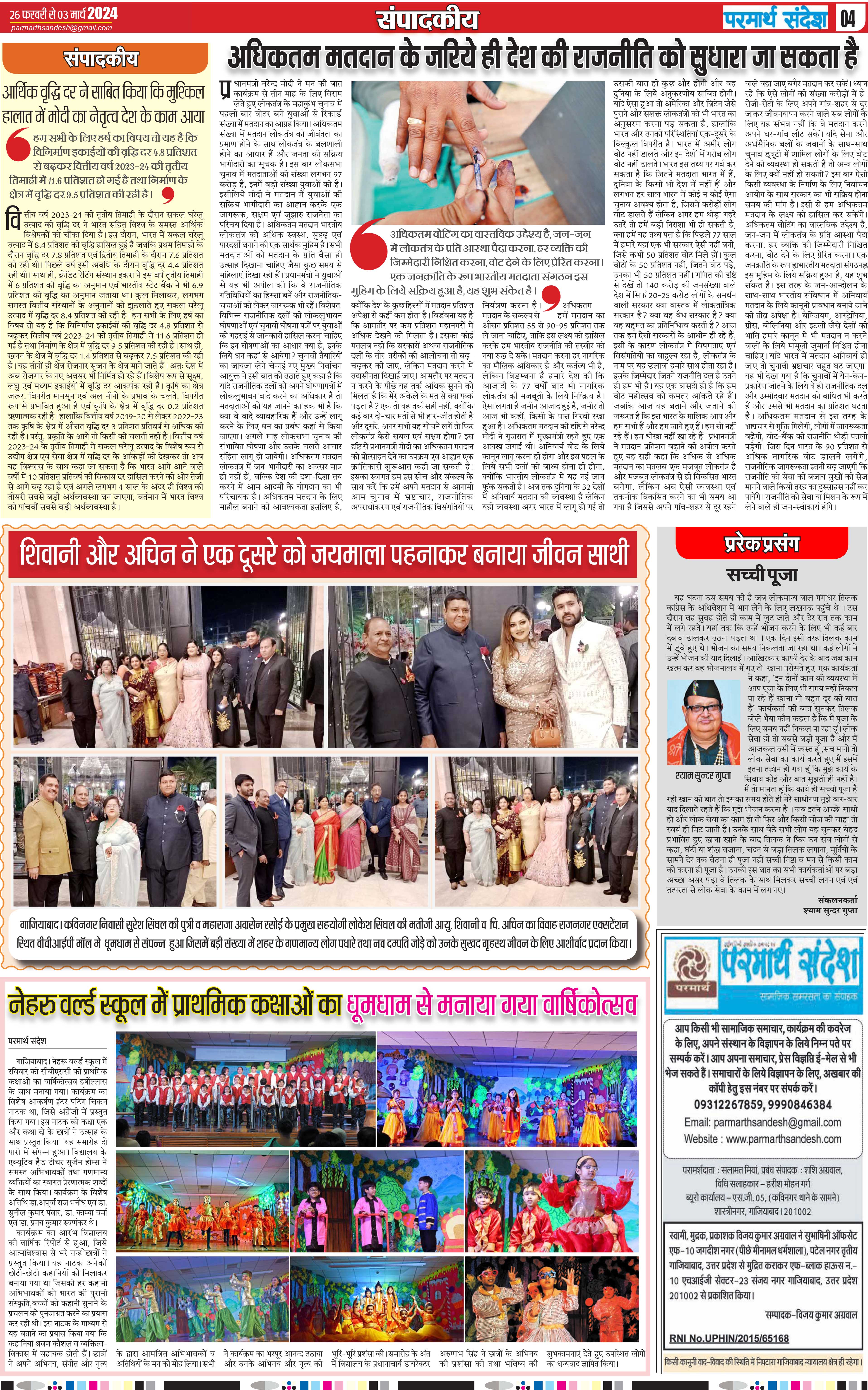 news page