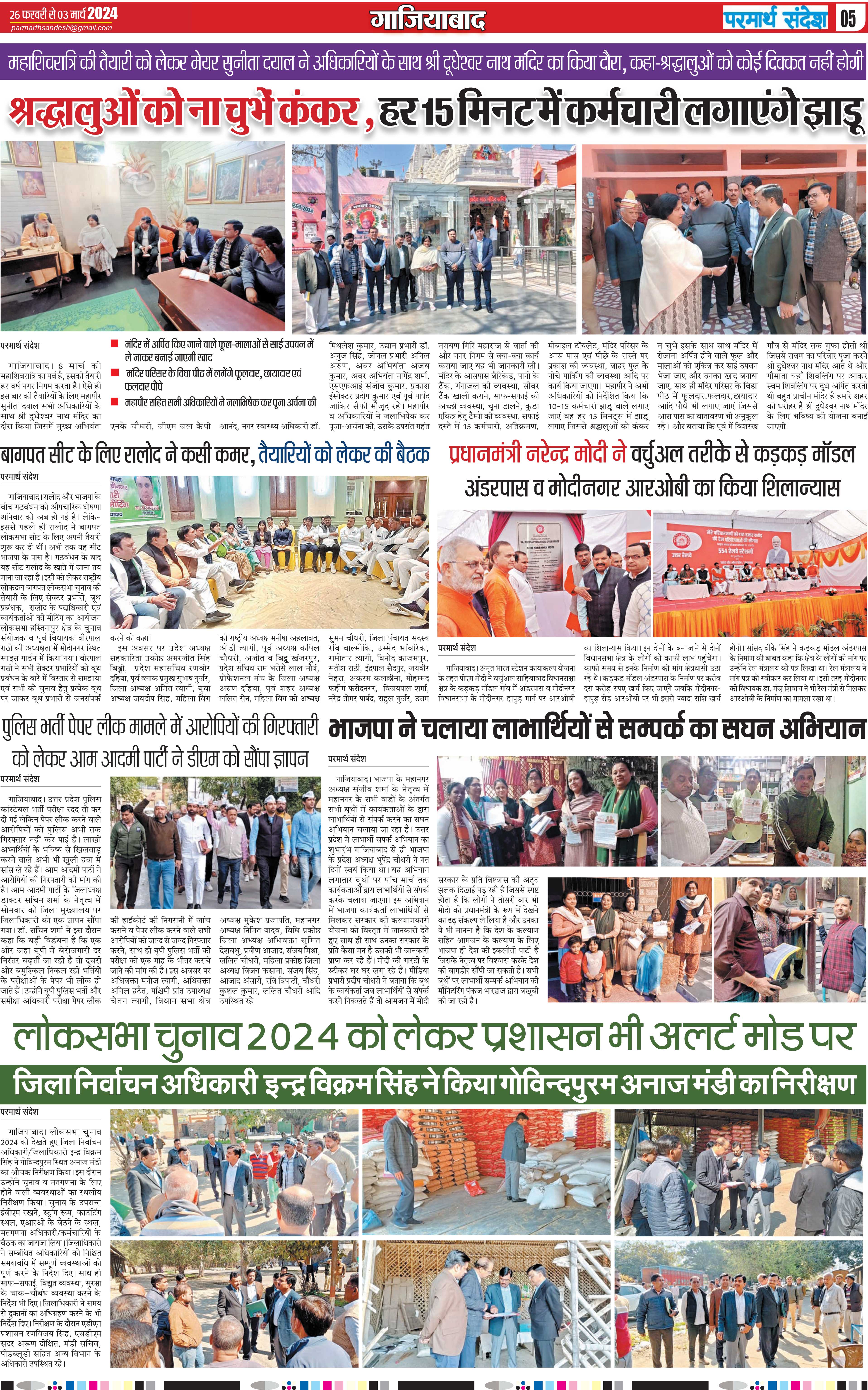 news page