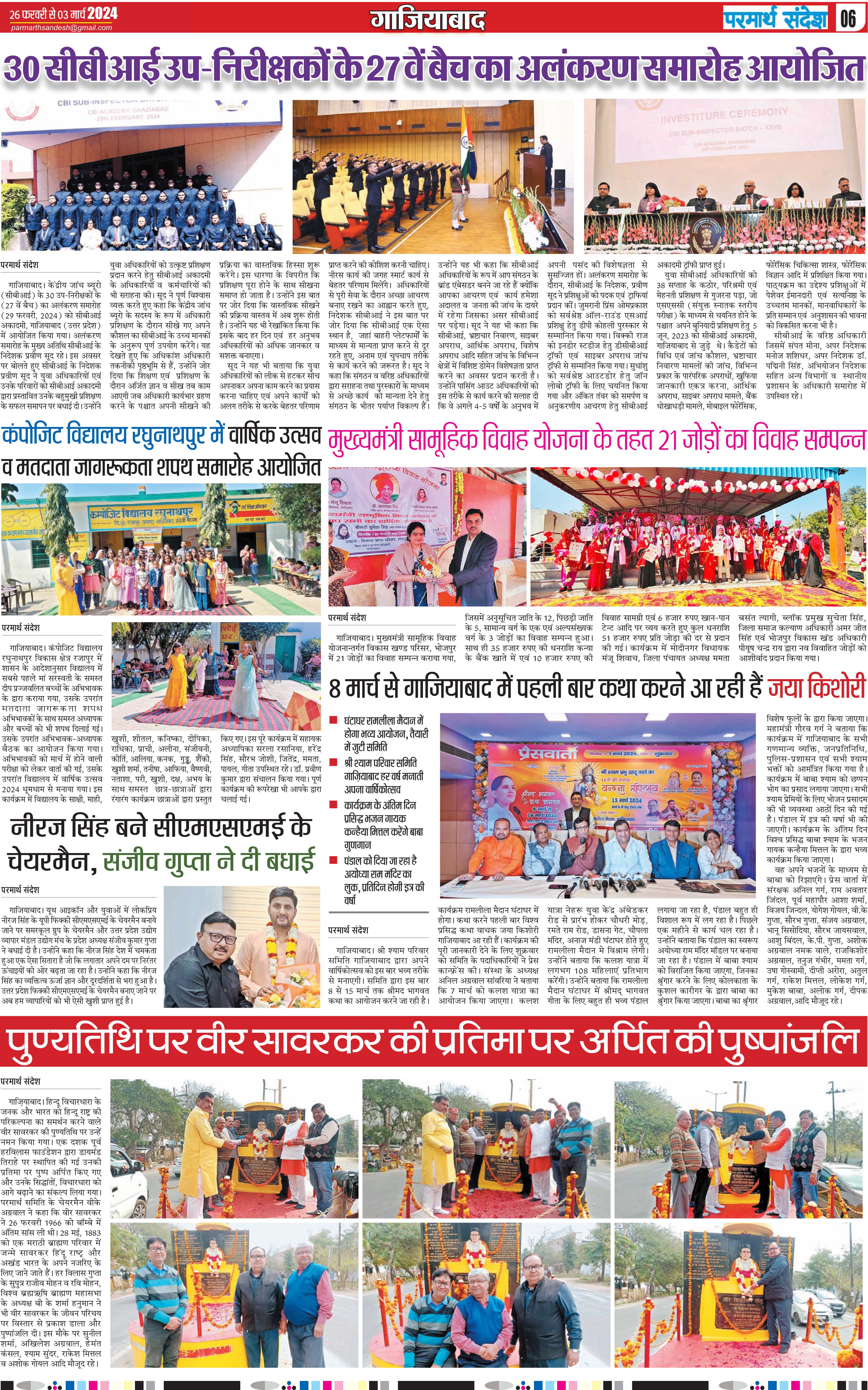 news page