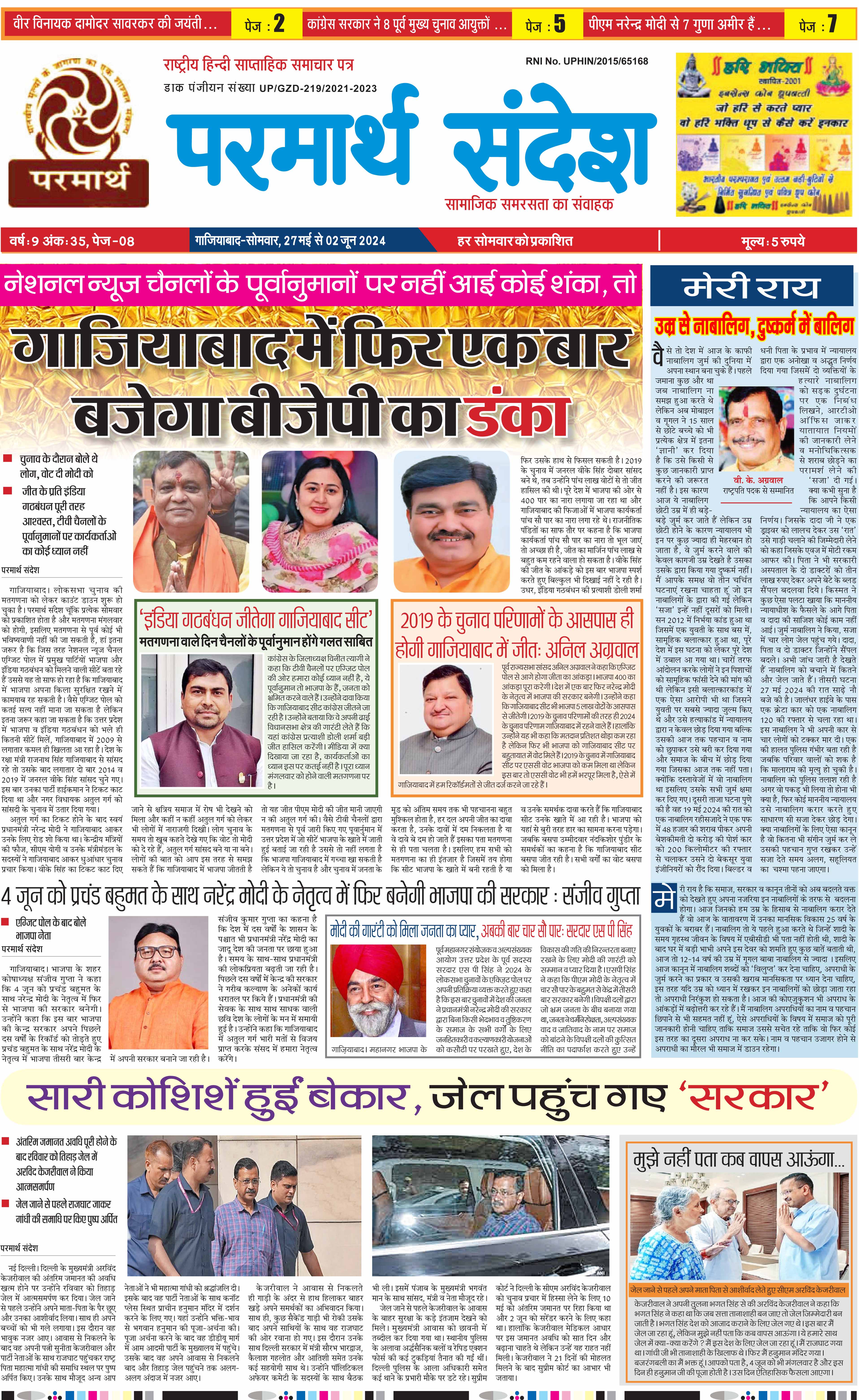 news page