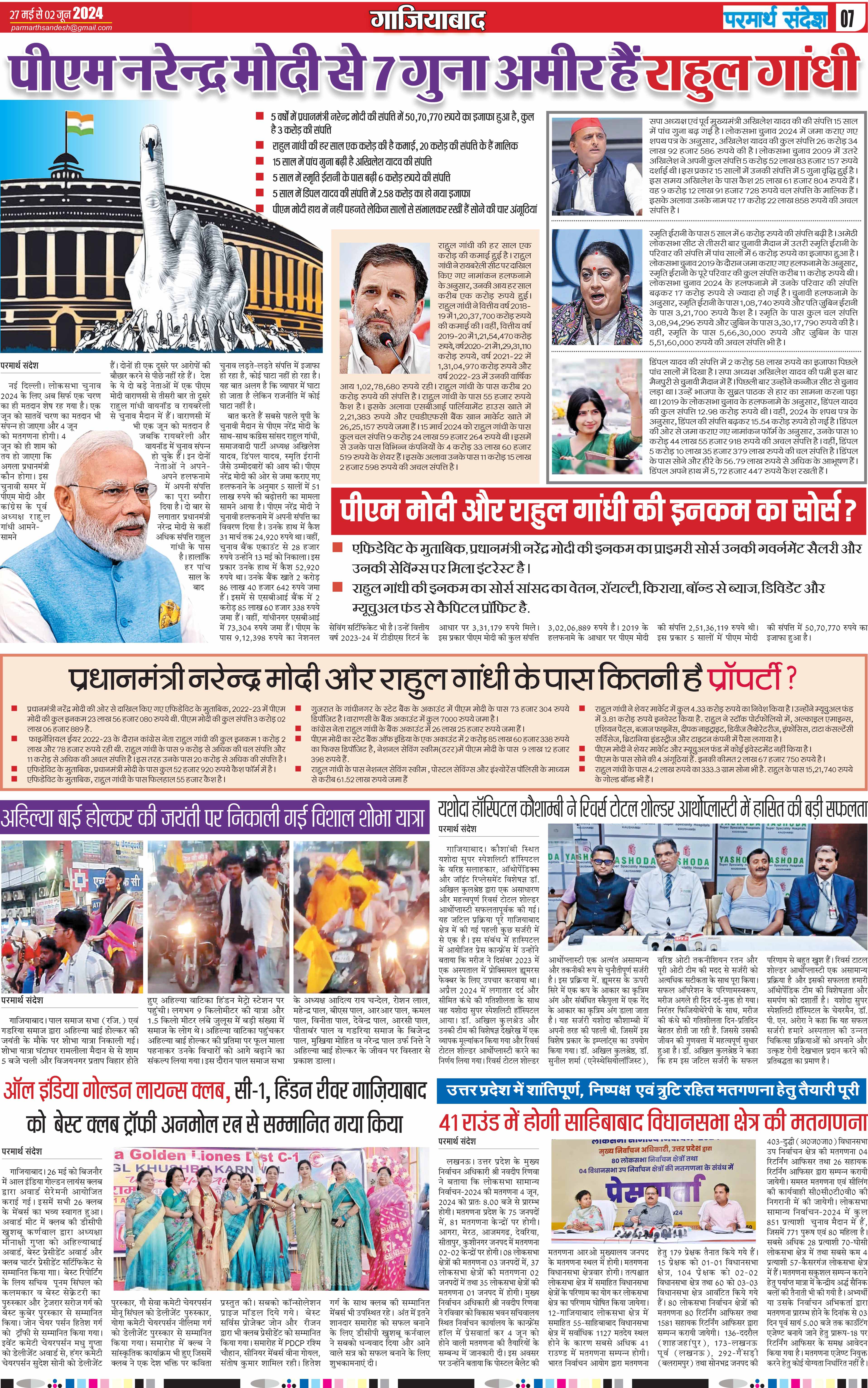 news page