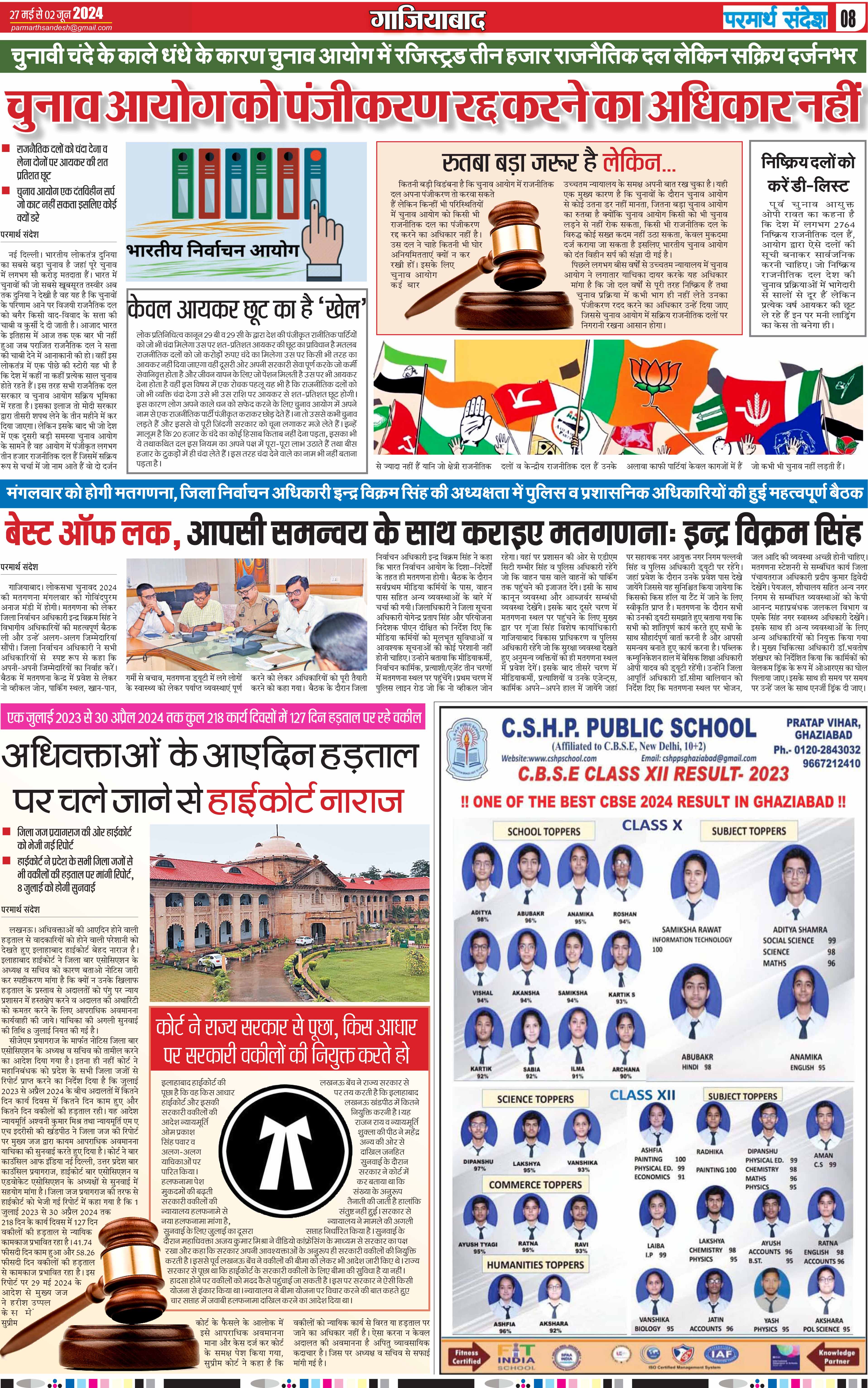 news page