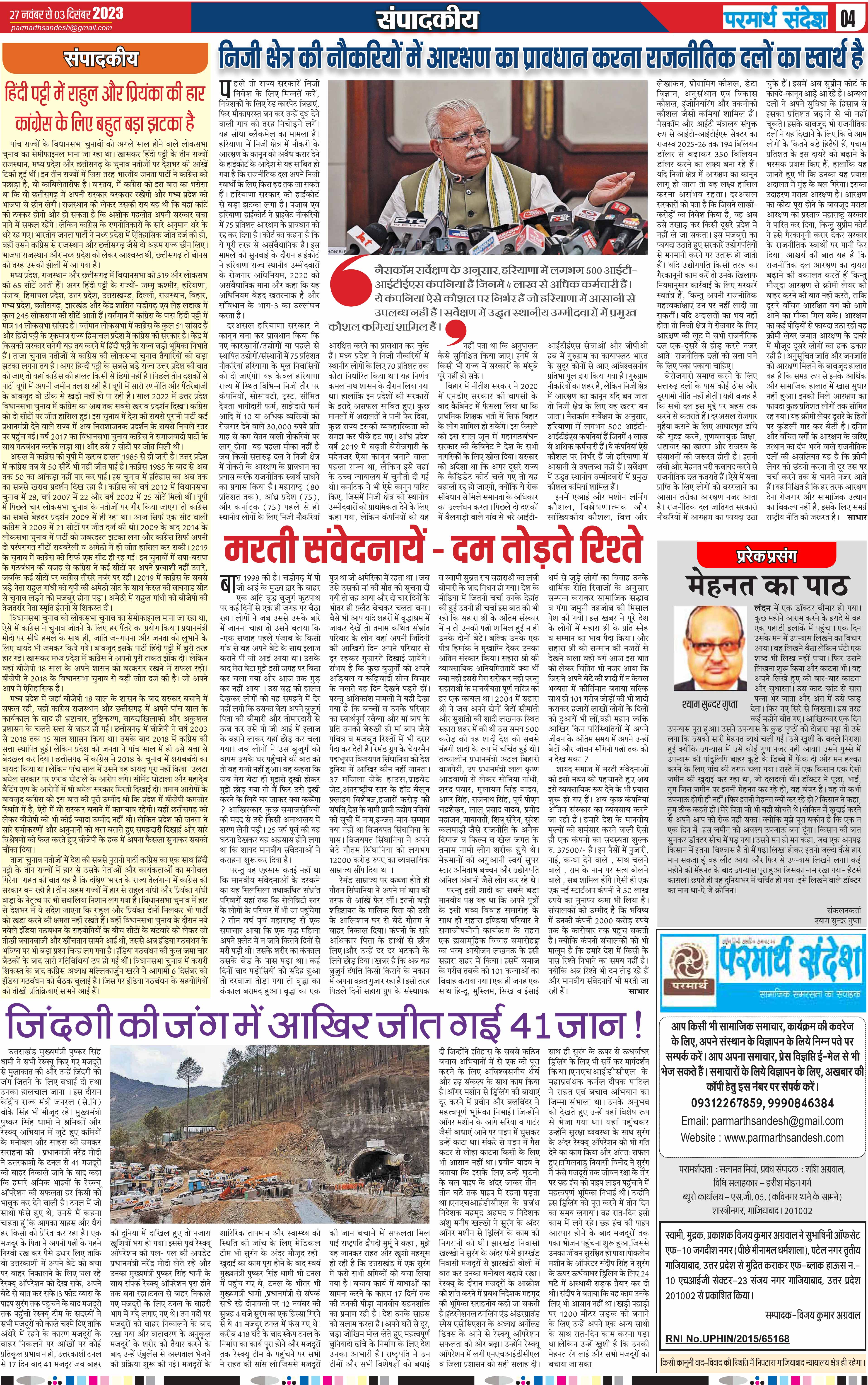 news page