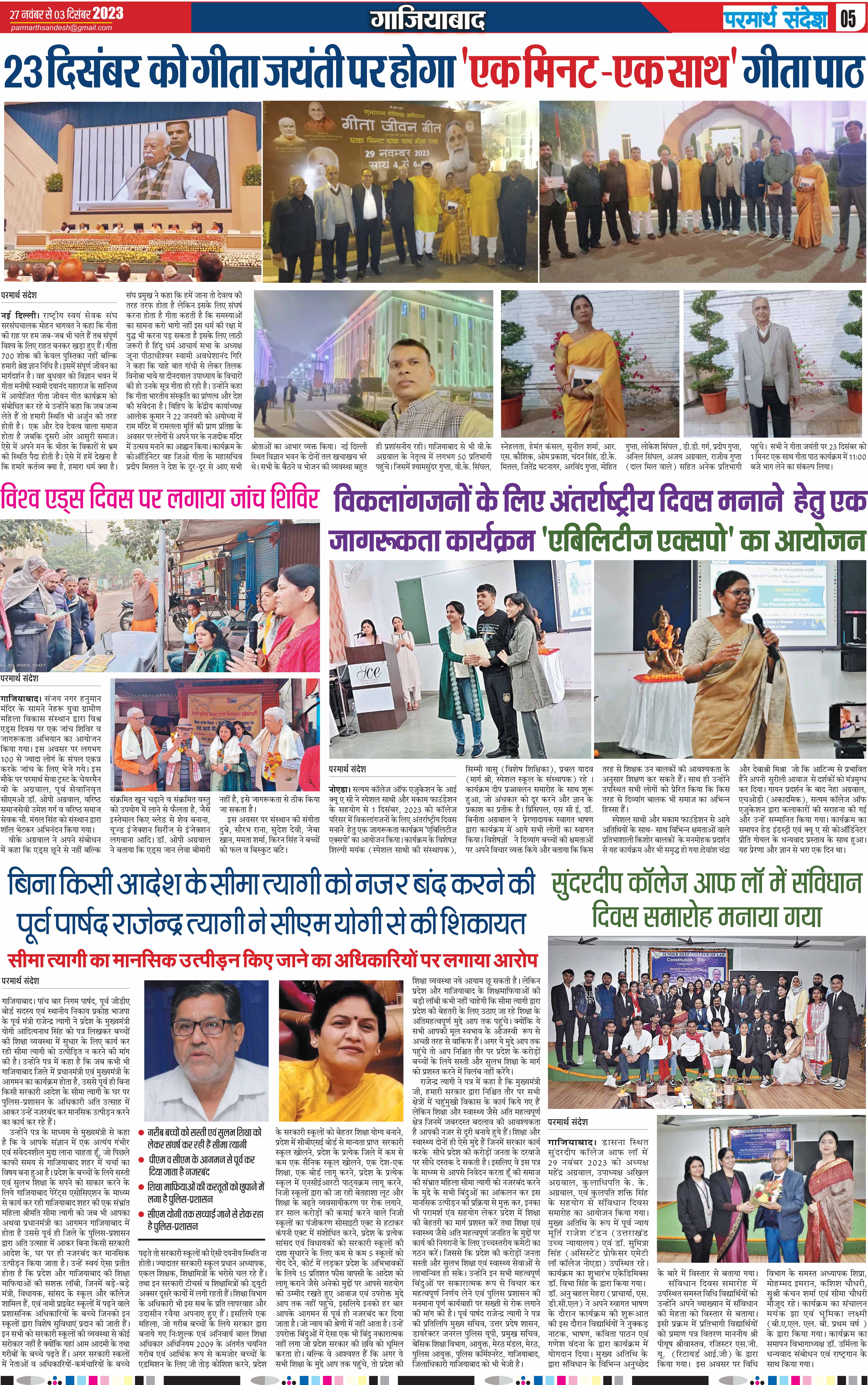 news page