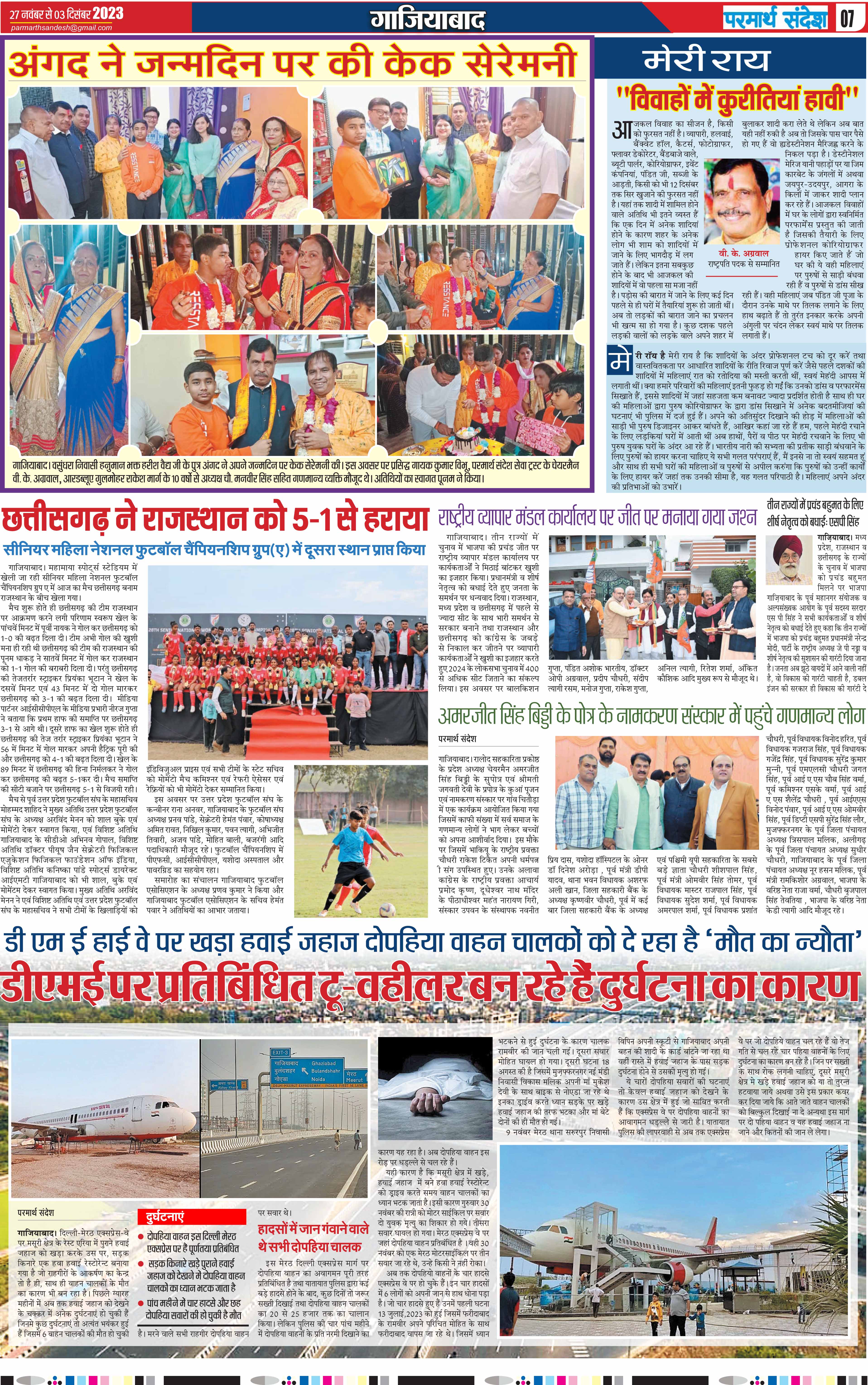 news page