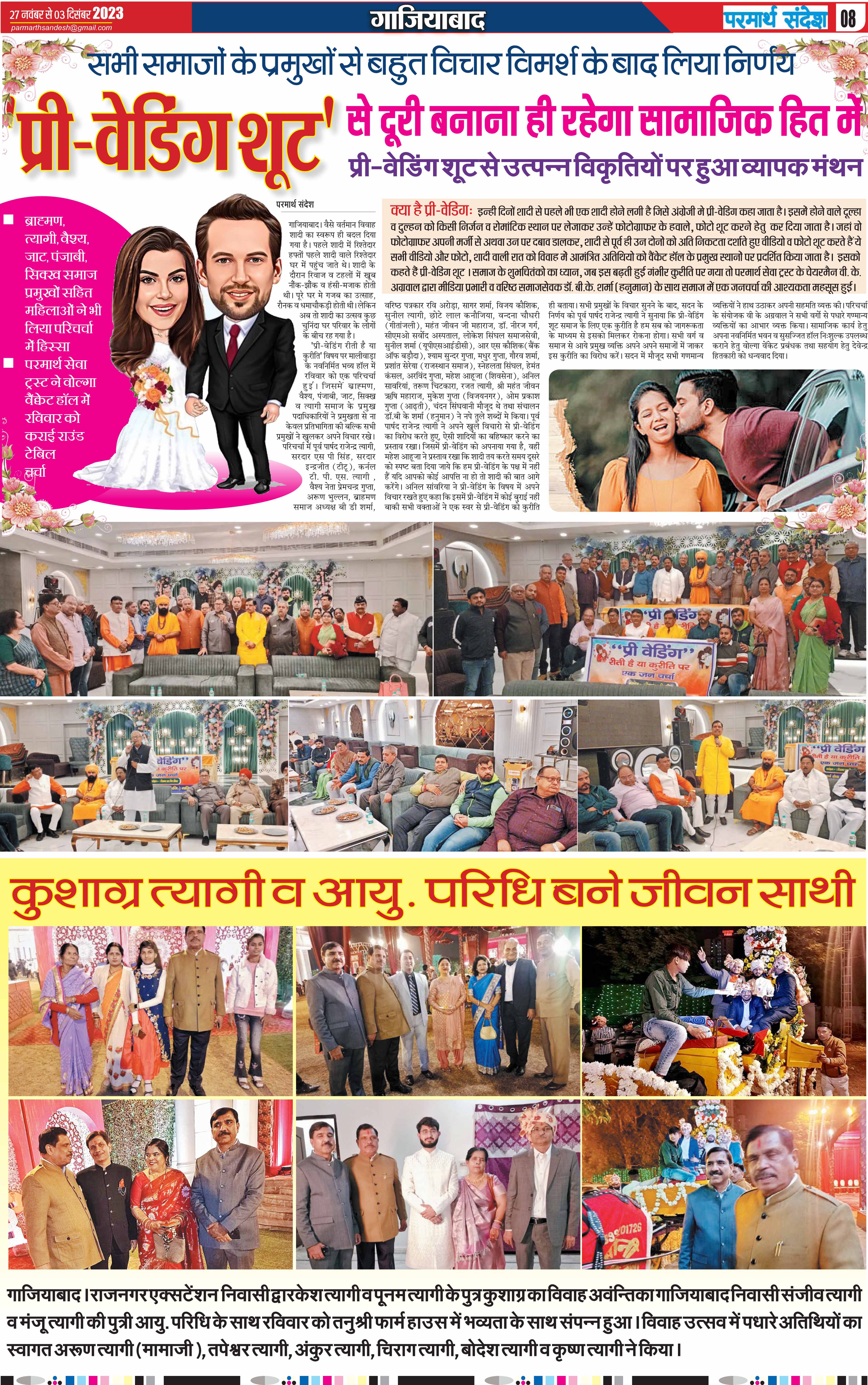 news page