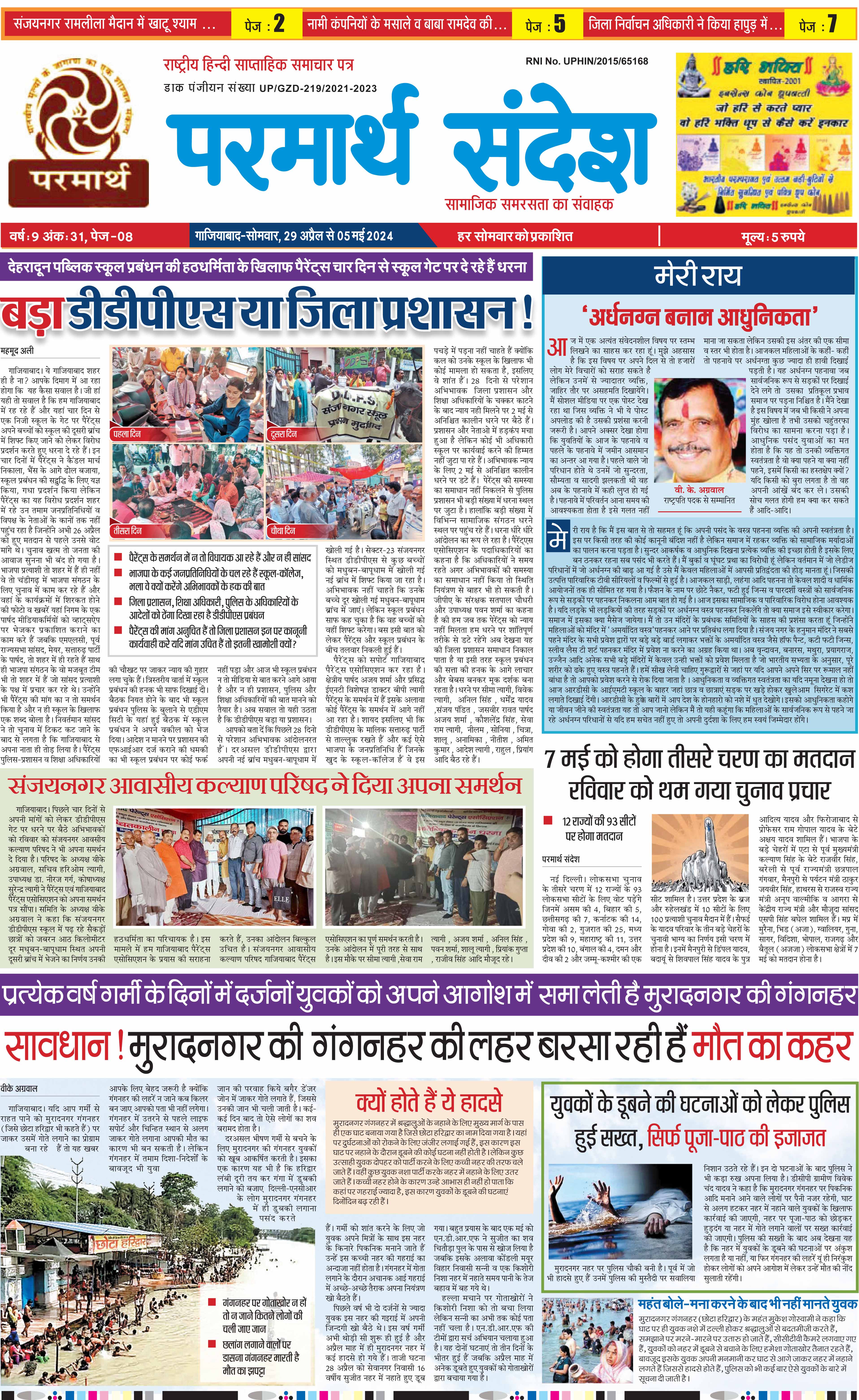 news page