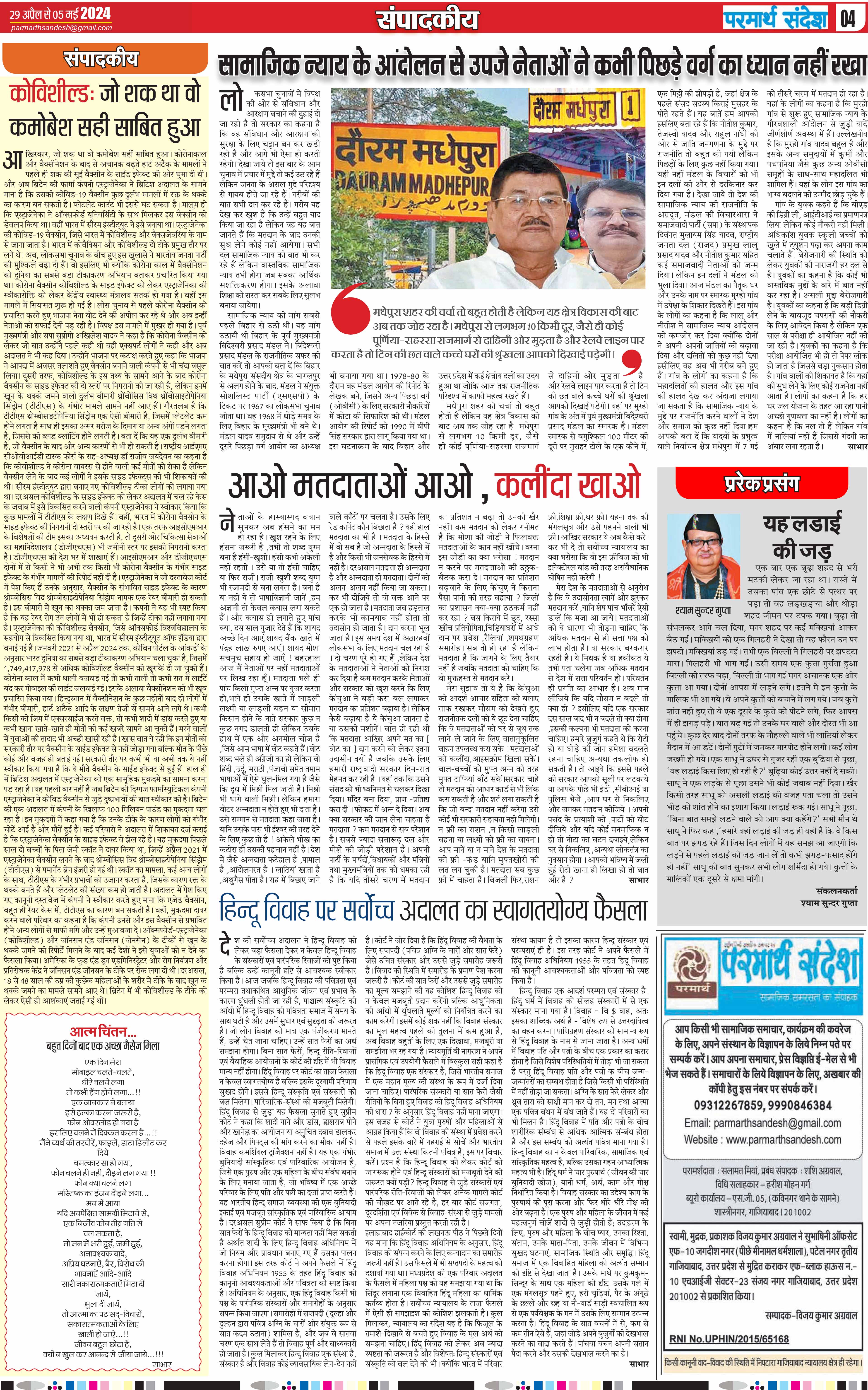 news page