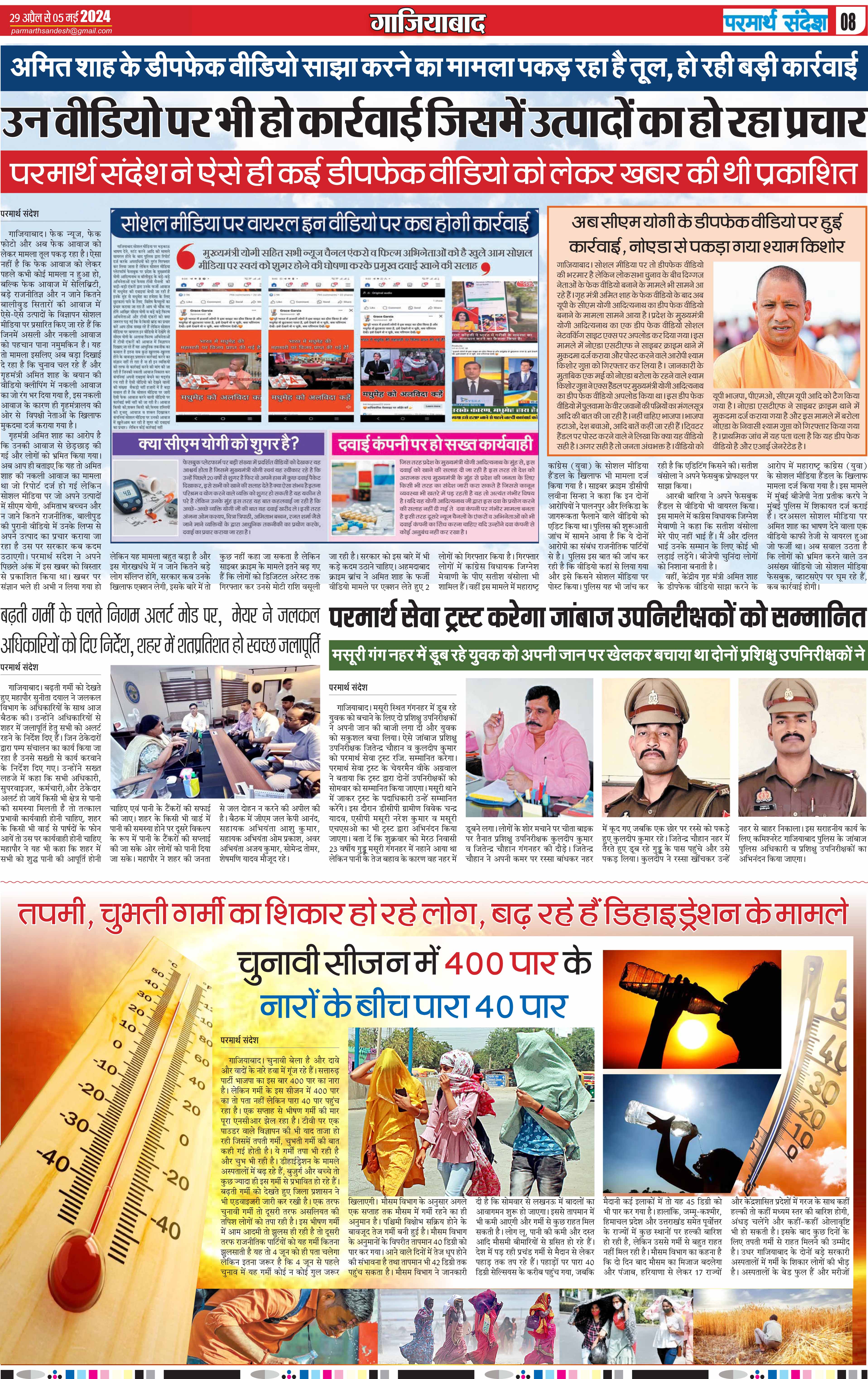 news page