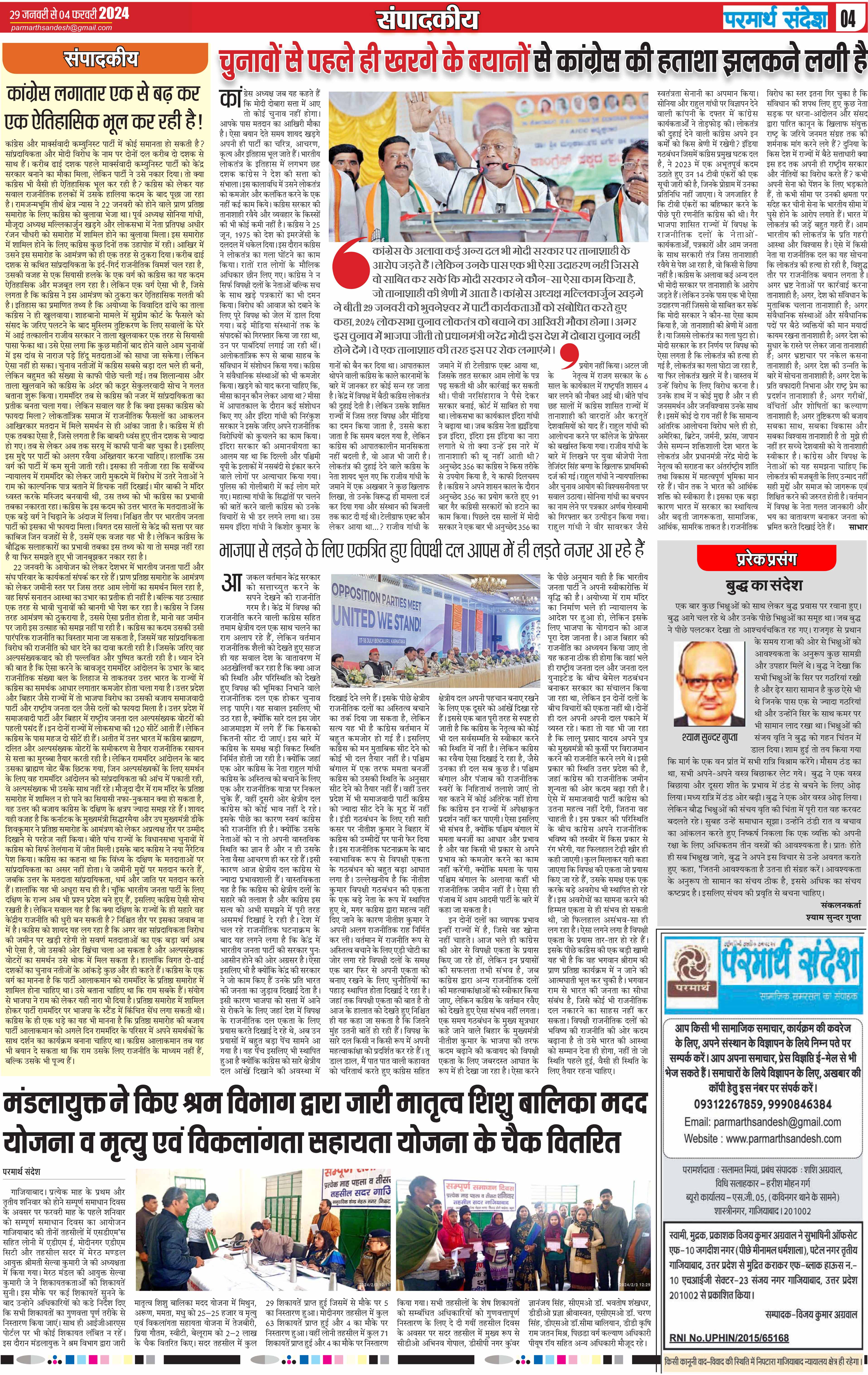 news page