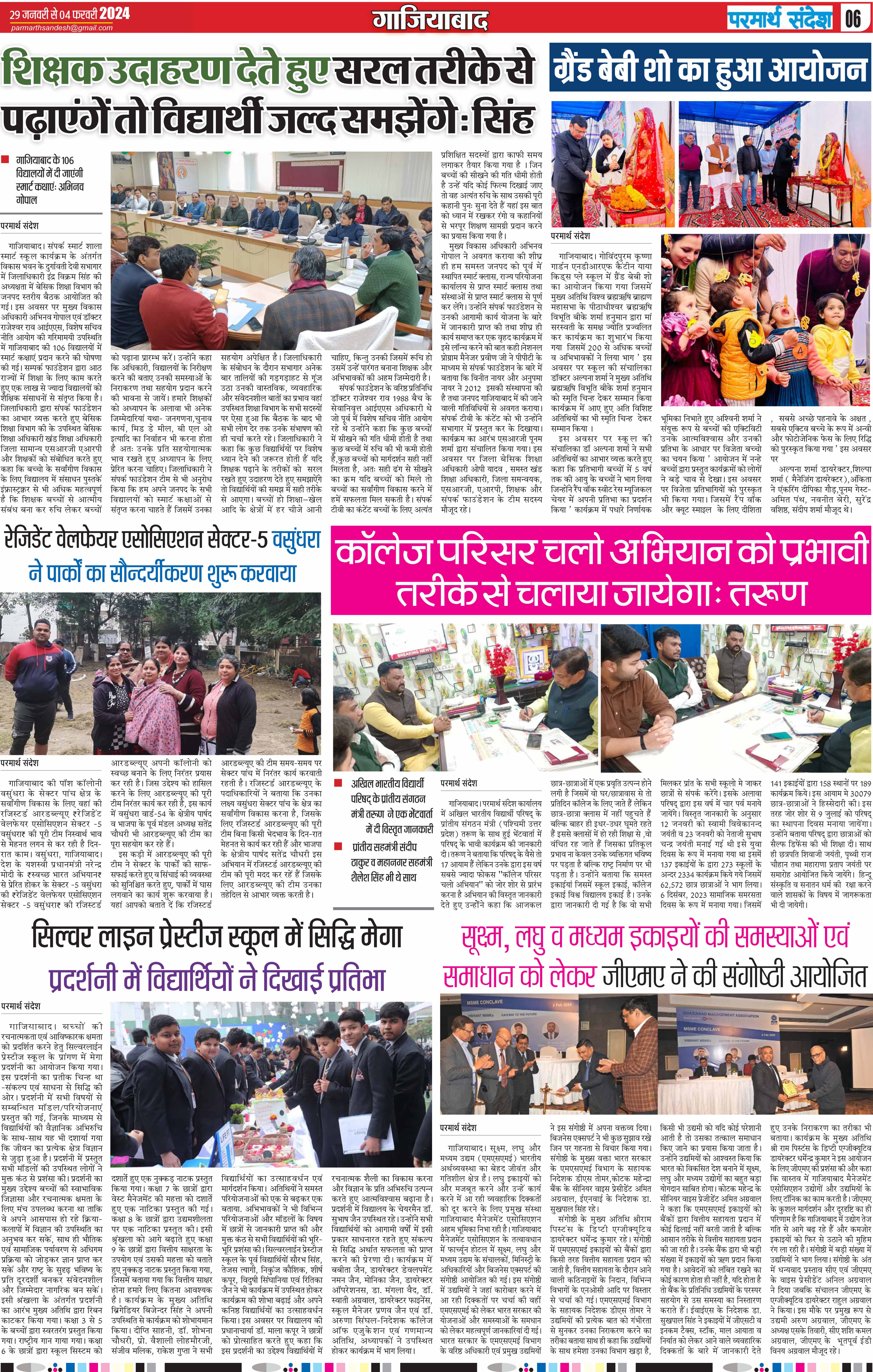 news page