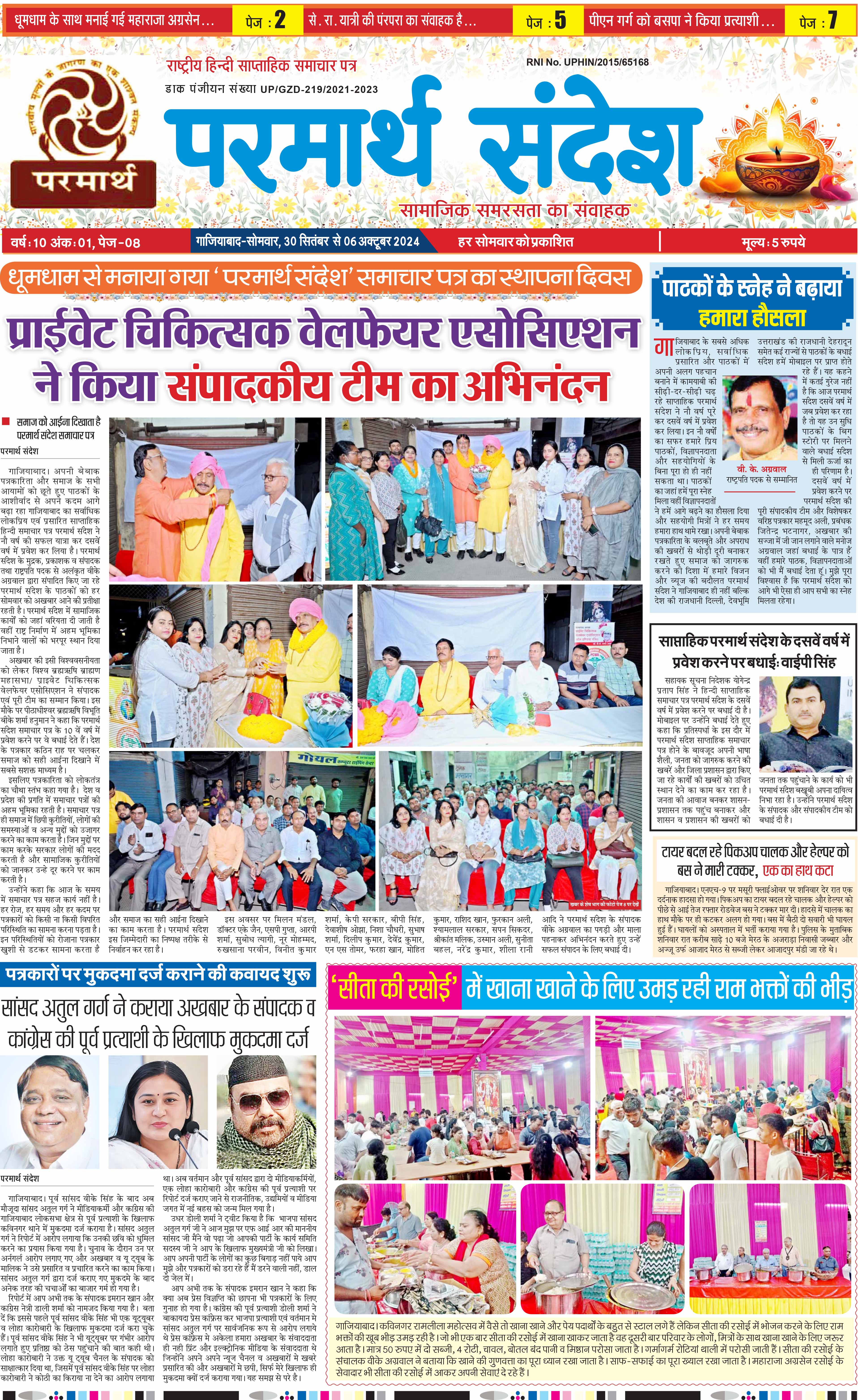 news page