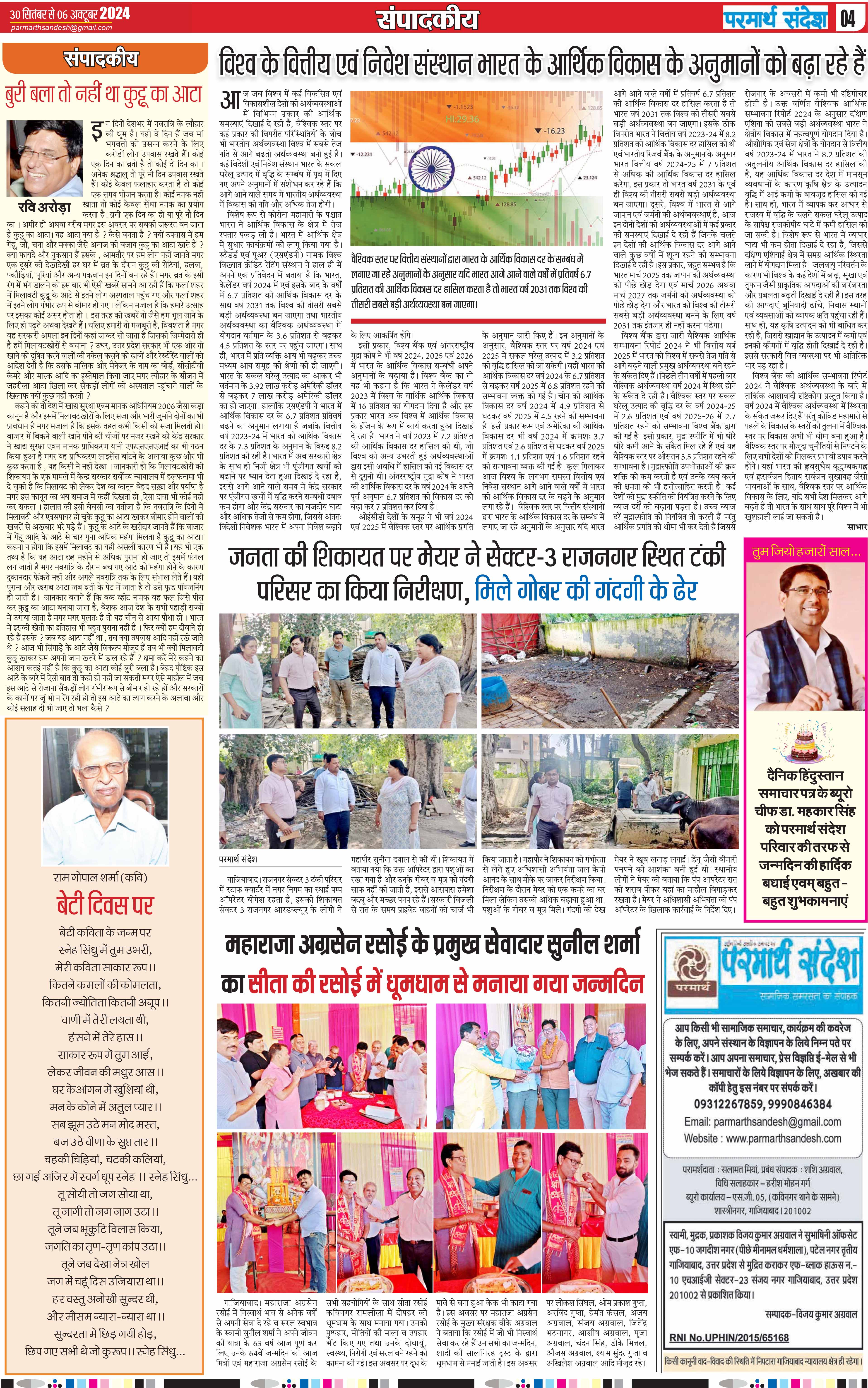 news page