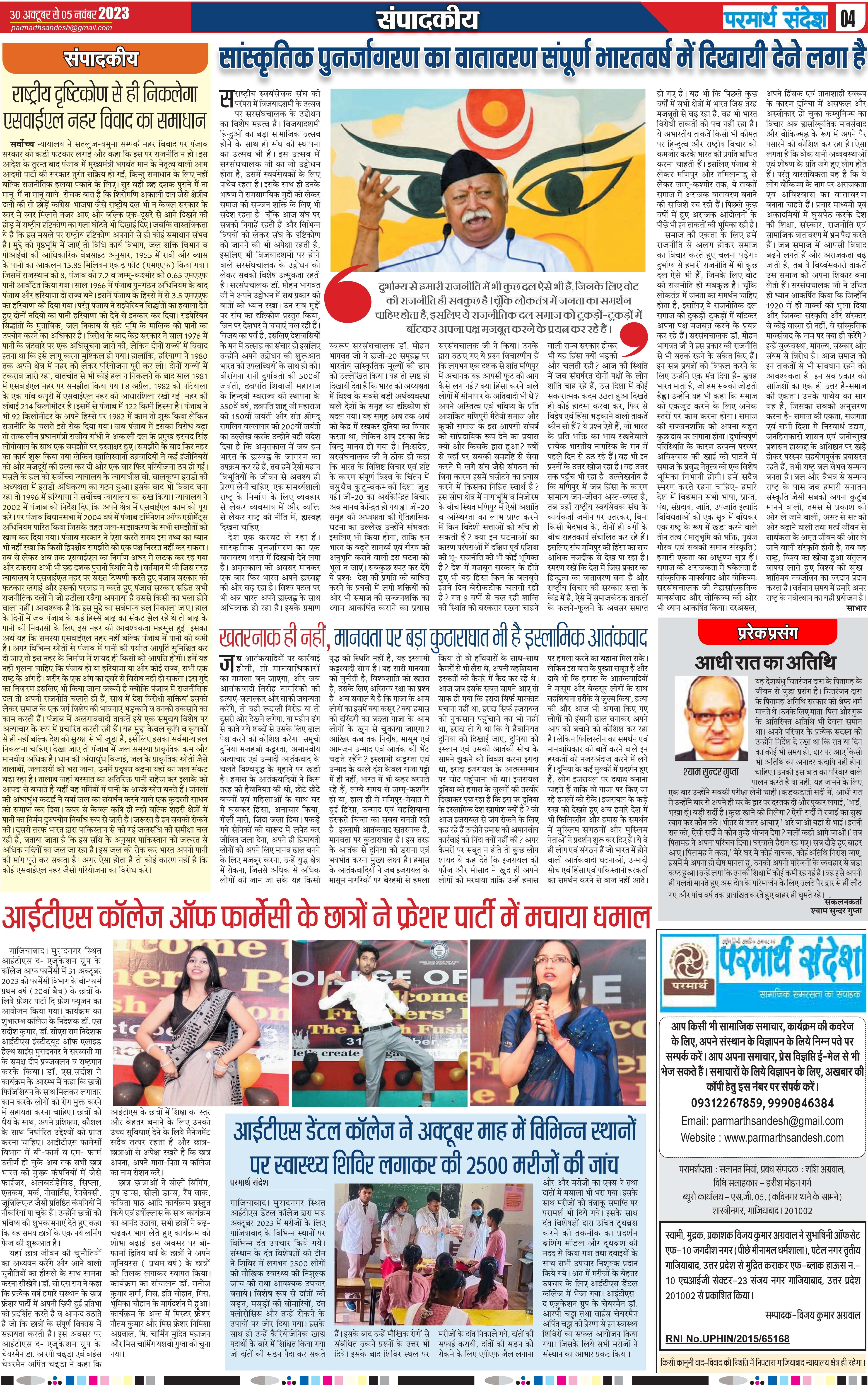 news page