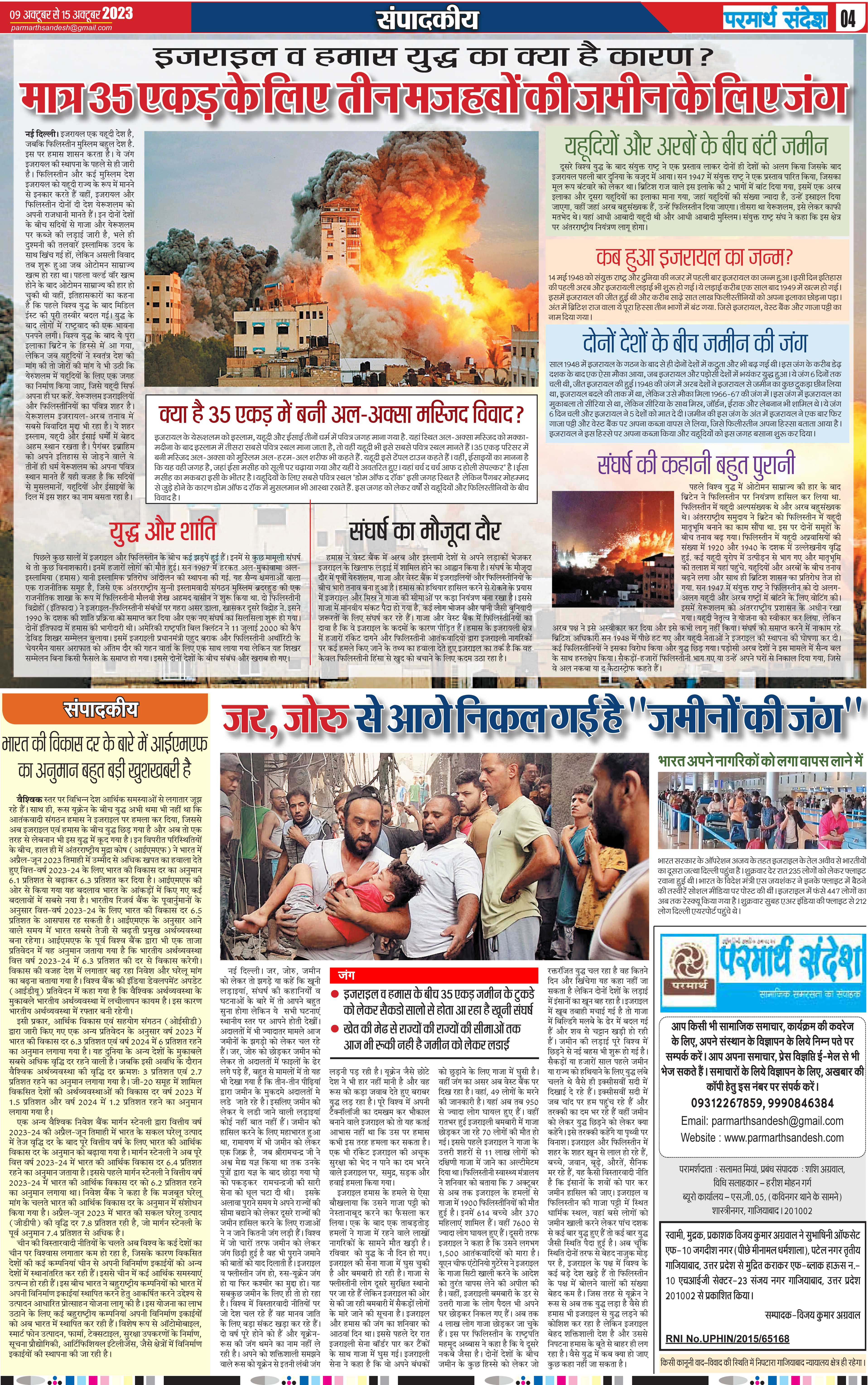 news page