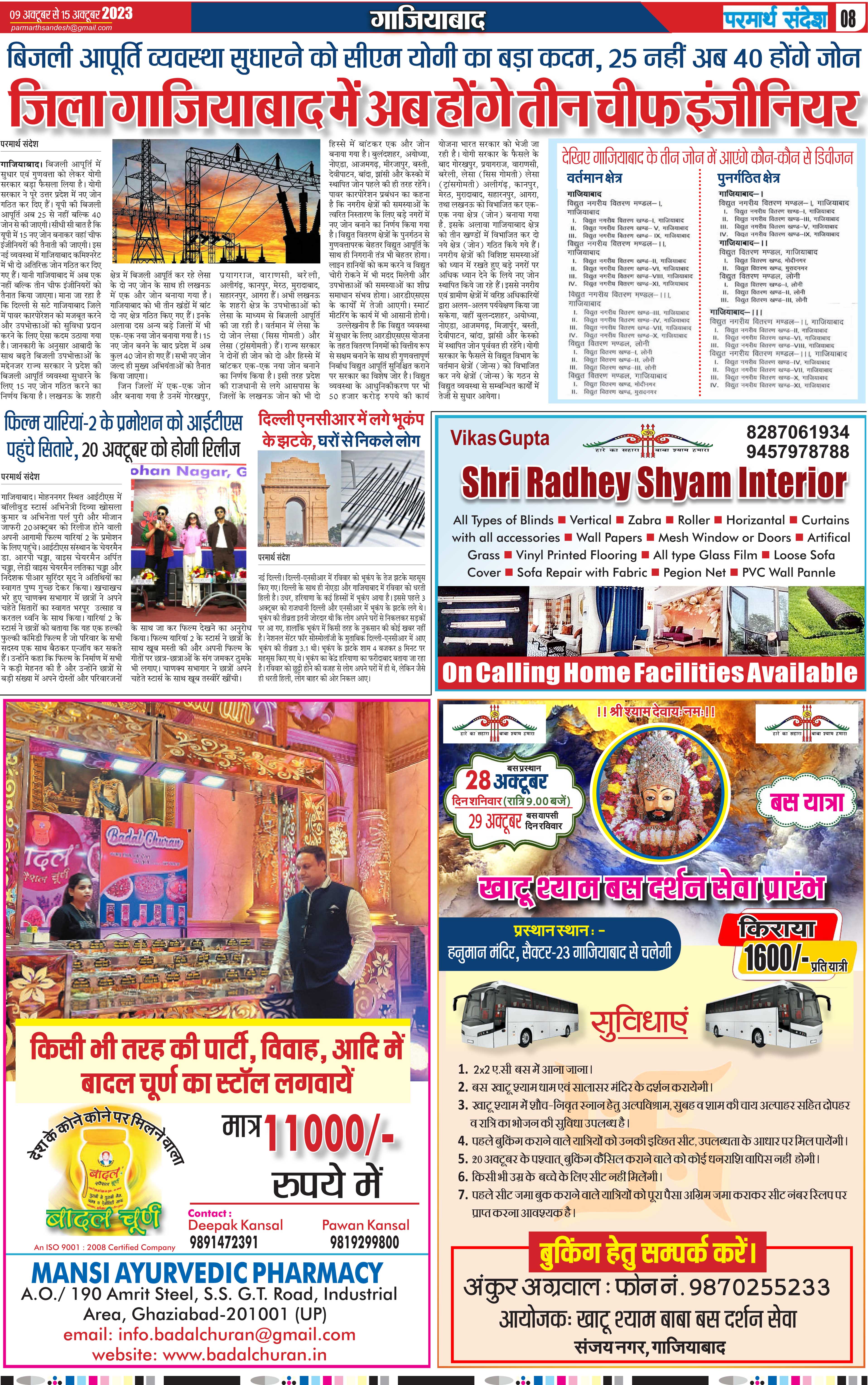 news page