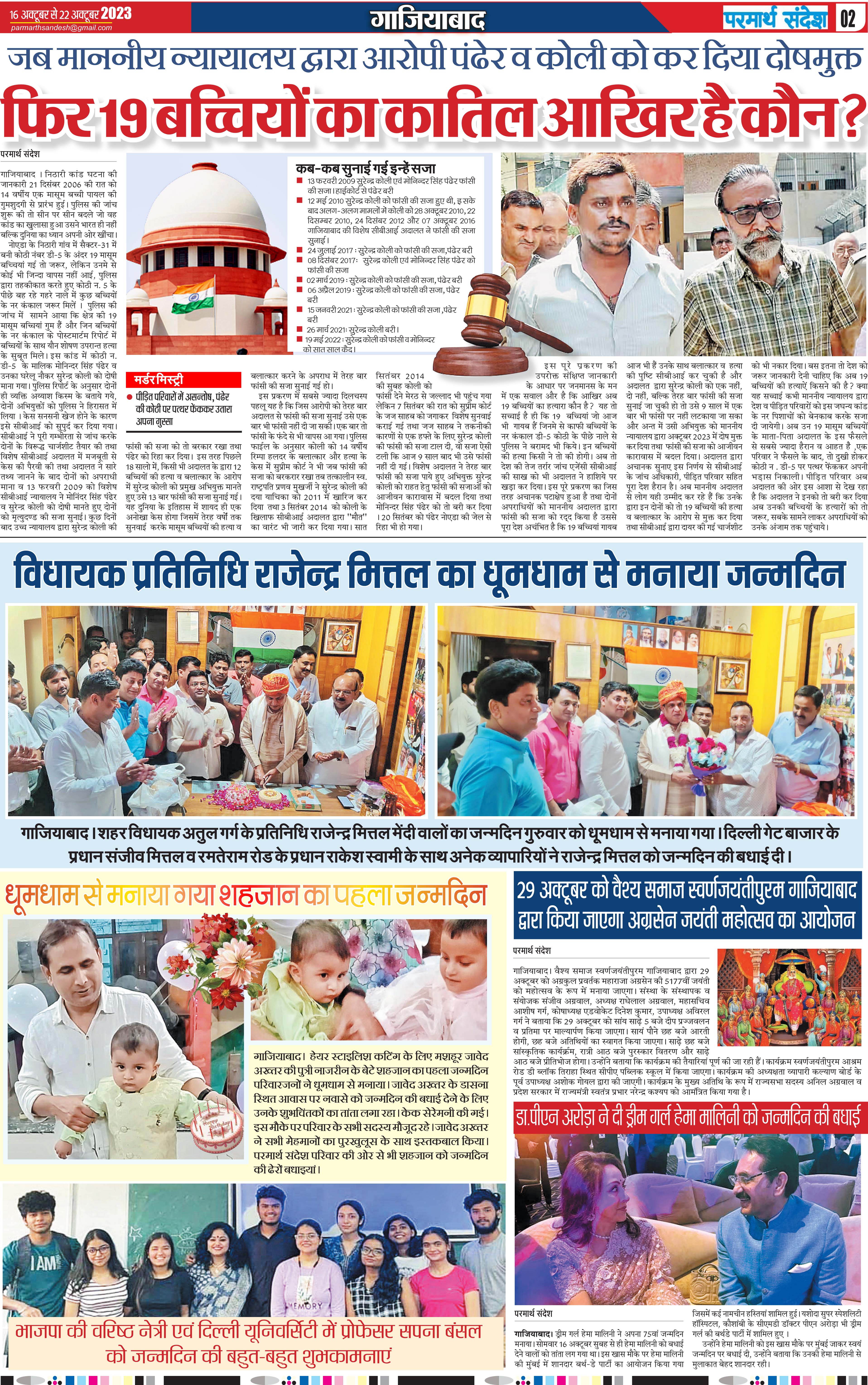 news page