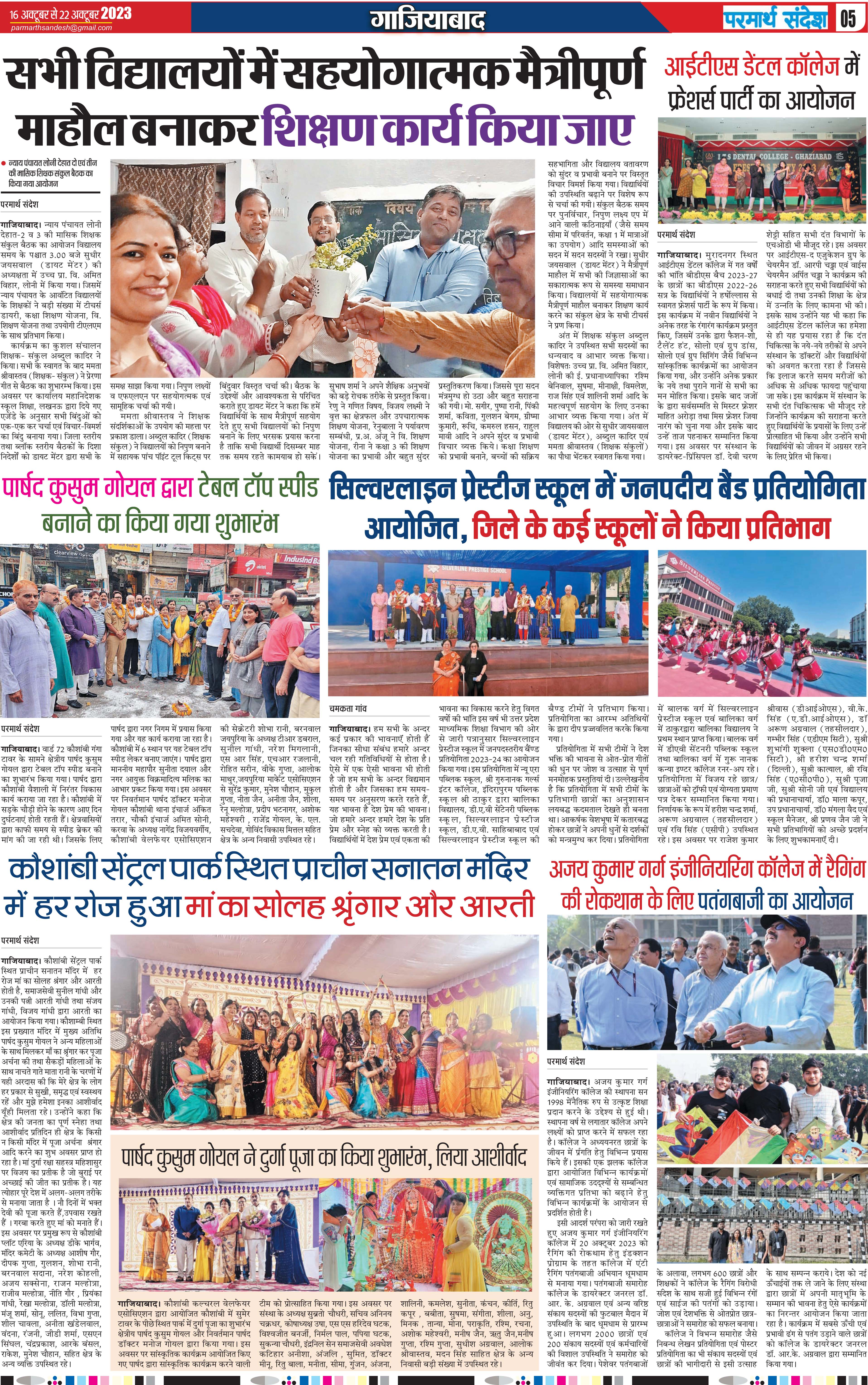 news page