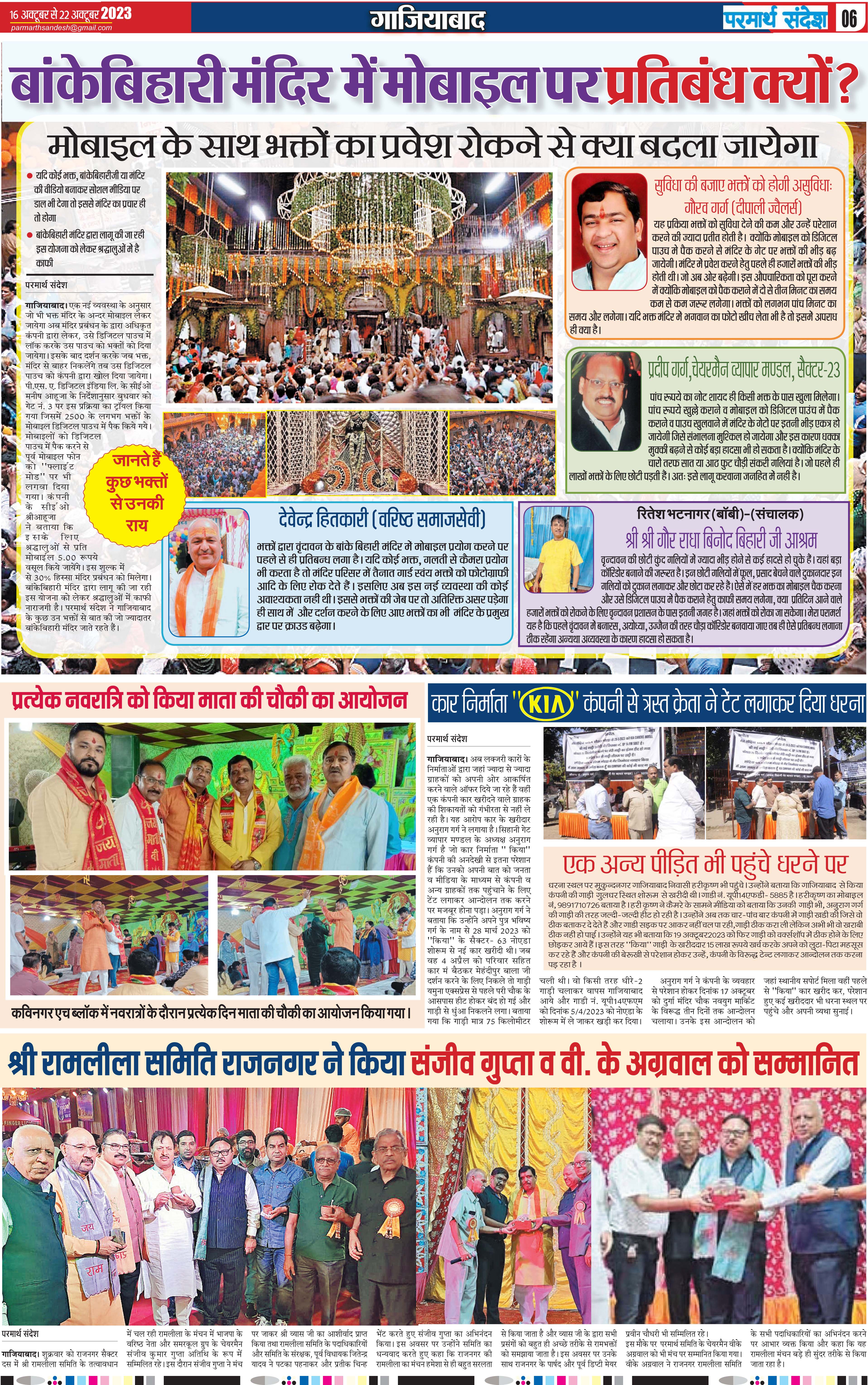 news page