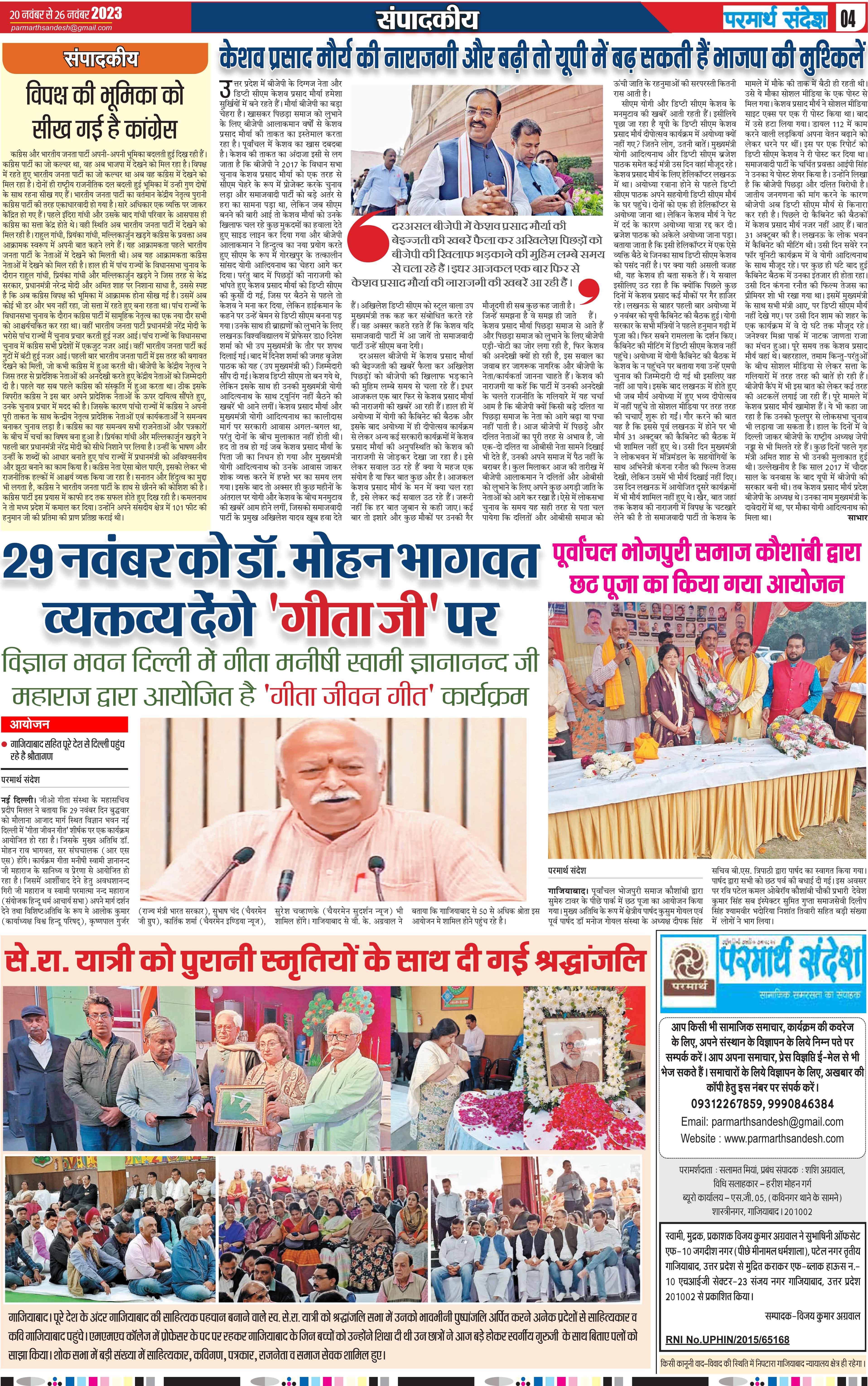 news page