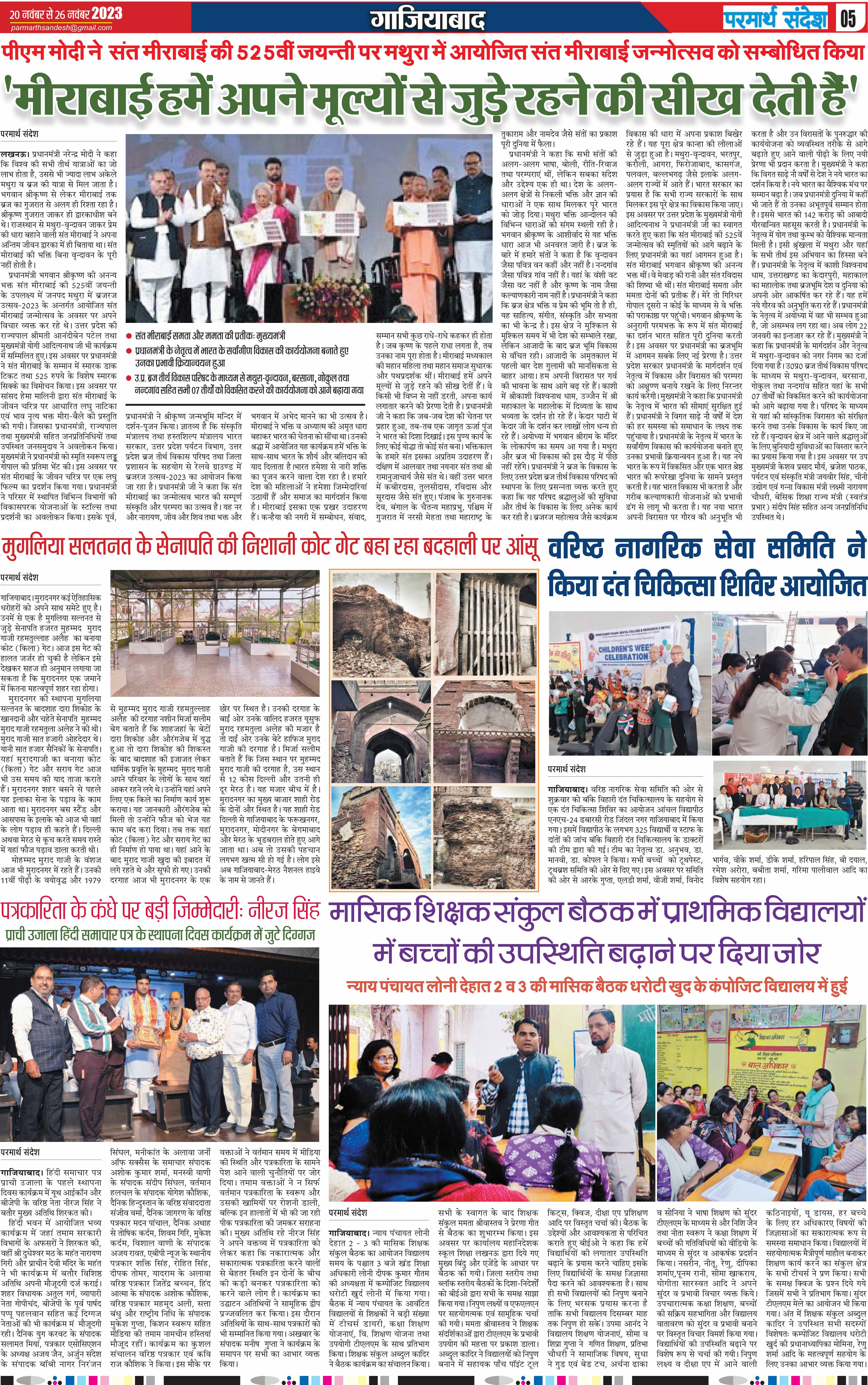 news page